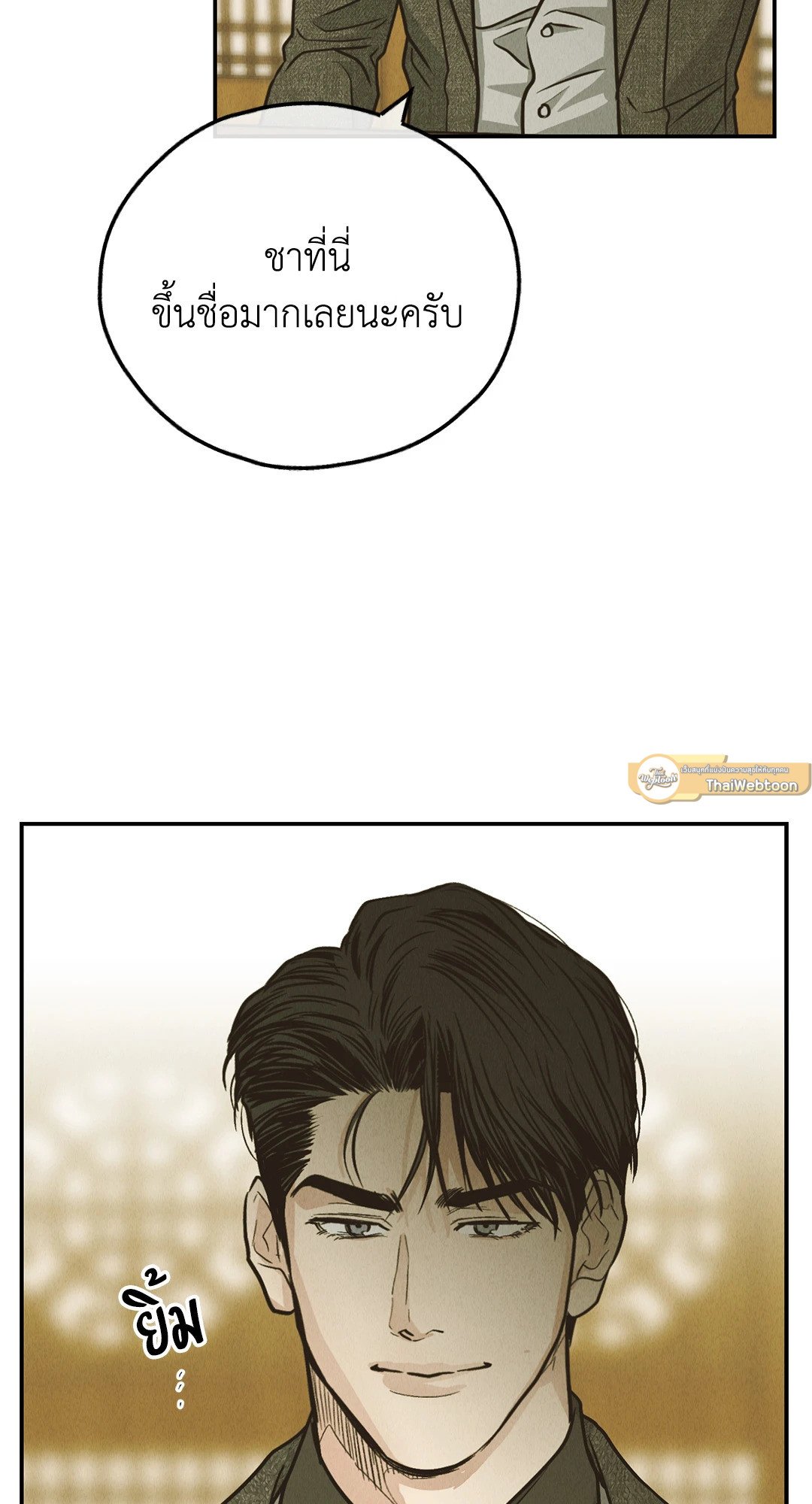 Payback - หน้า 2