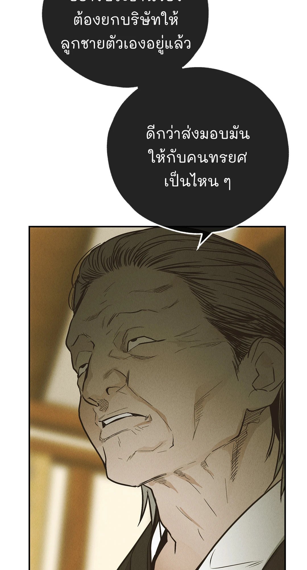 Payback - หน้า 34