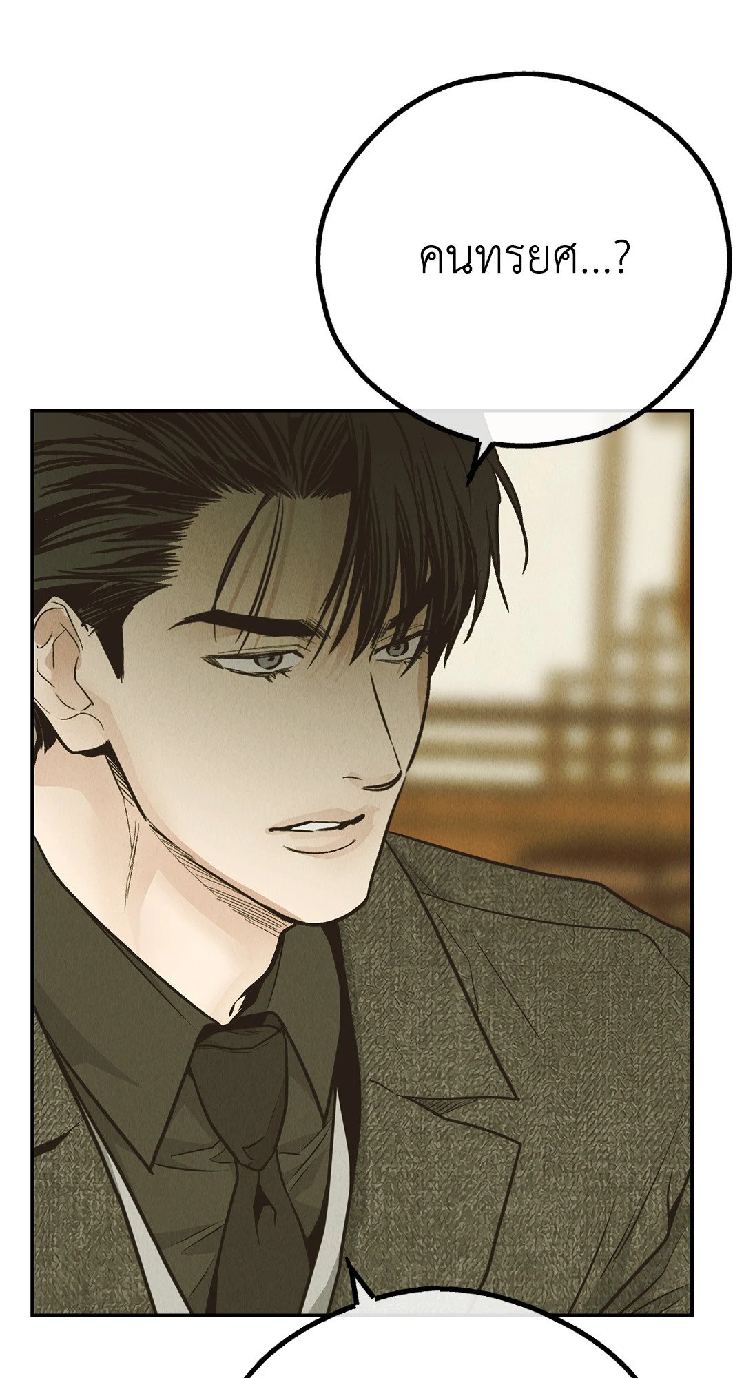 Payback - หน้า 36