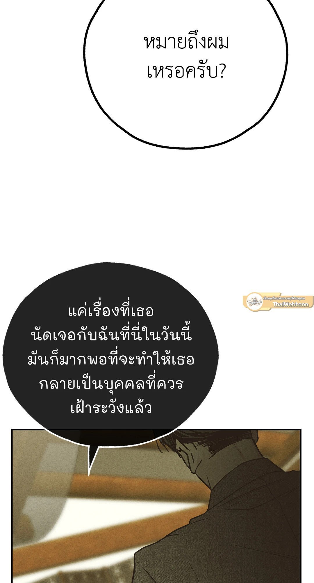 Payback - หน้า 37