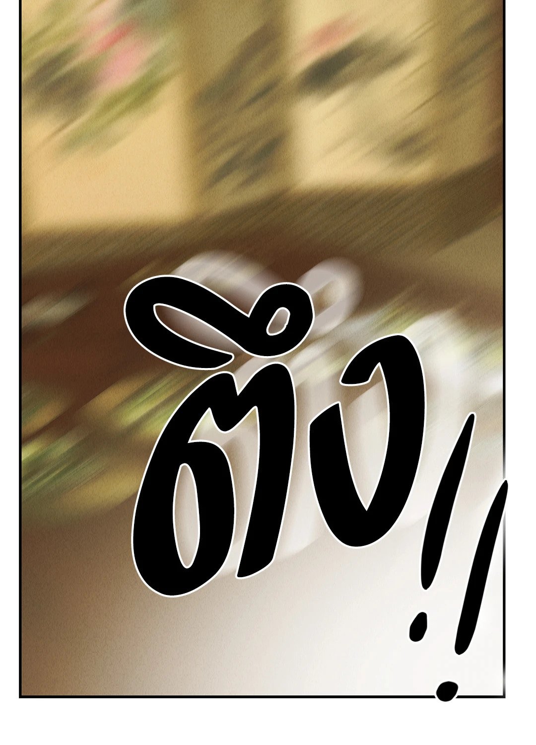 Payback - หน้า 39