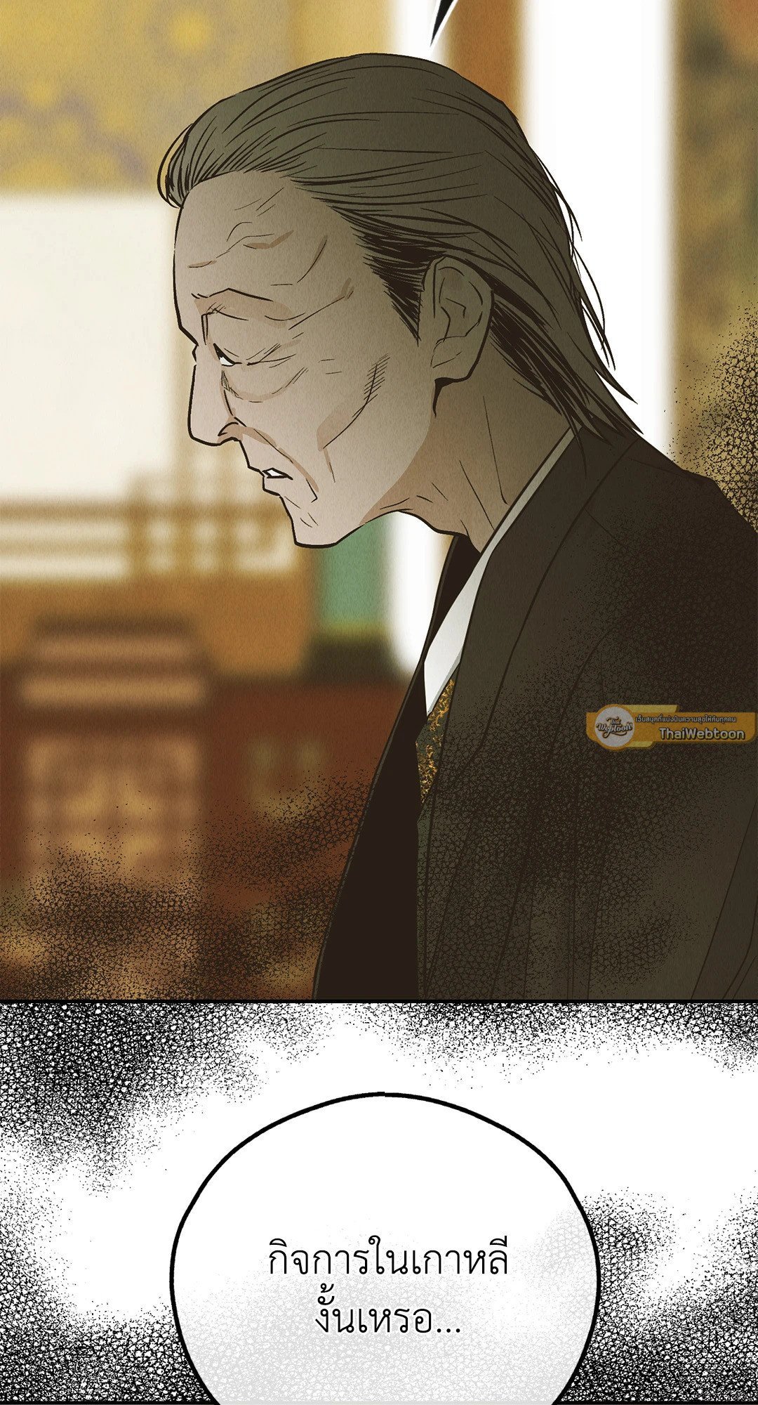 Payback - หน้า 46