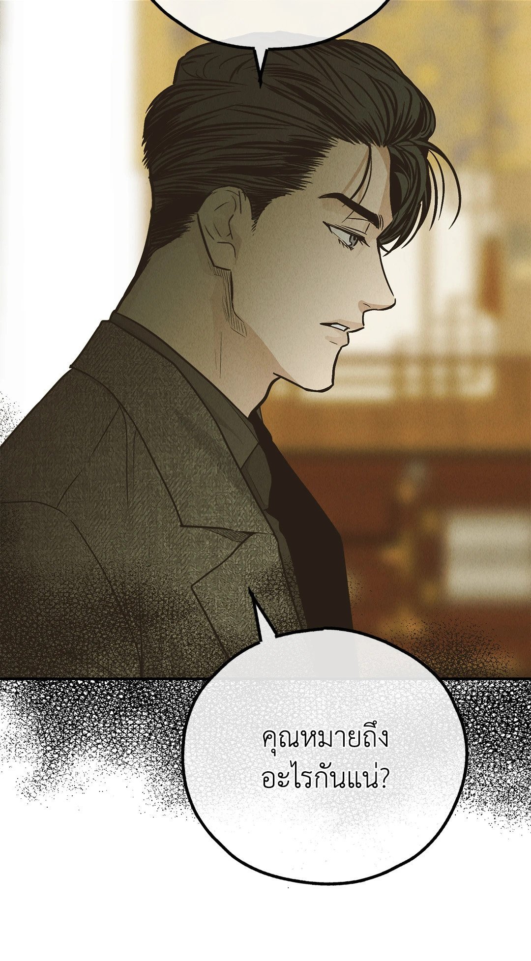 Payback - หน้า 47