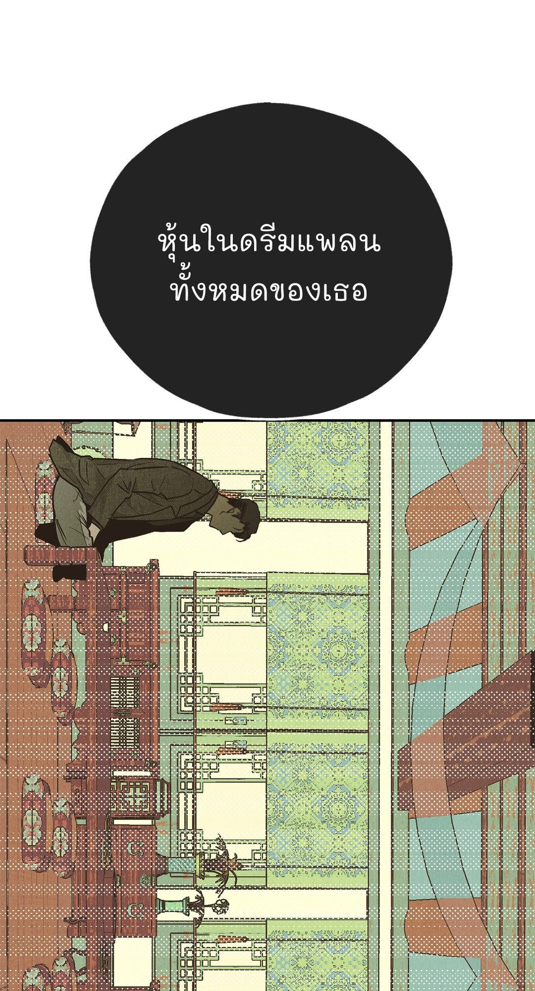 Payback - หน้า 48