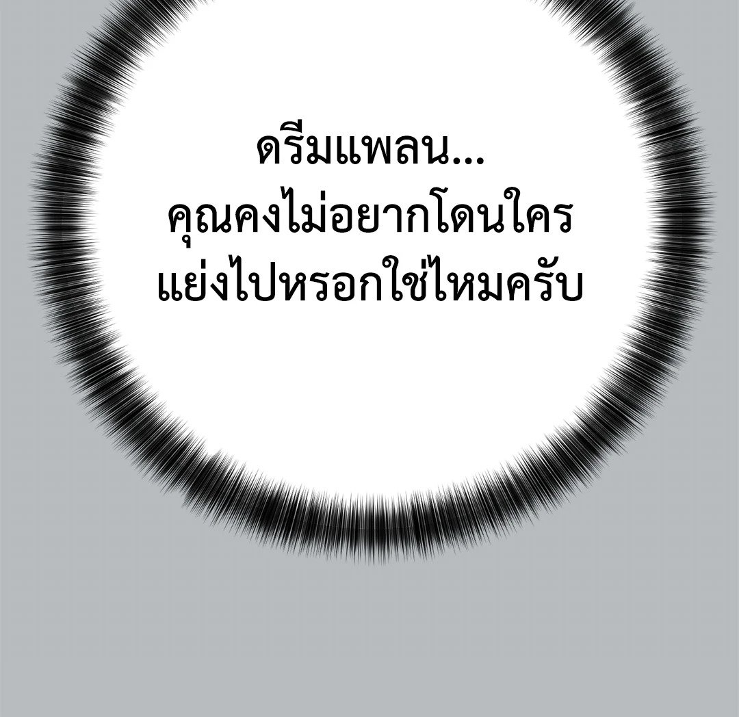 Payback - หน้า 51