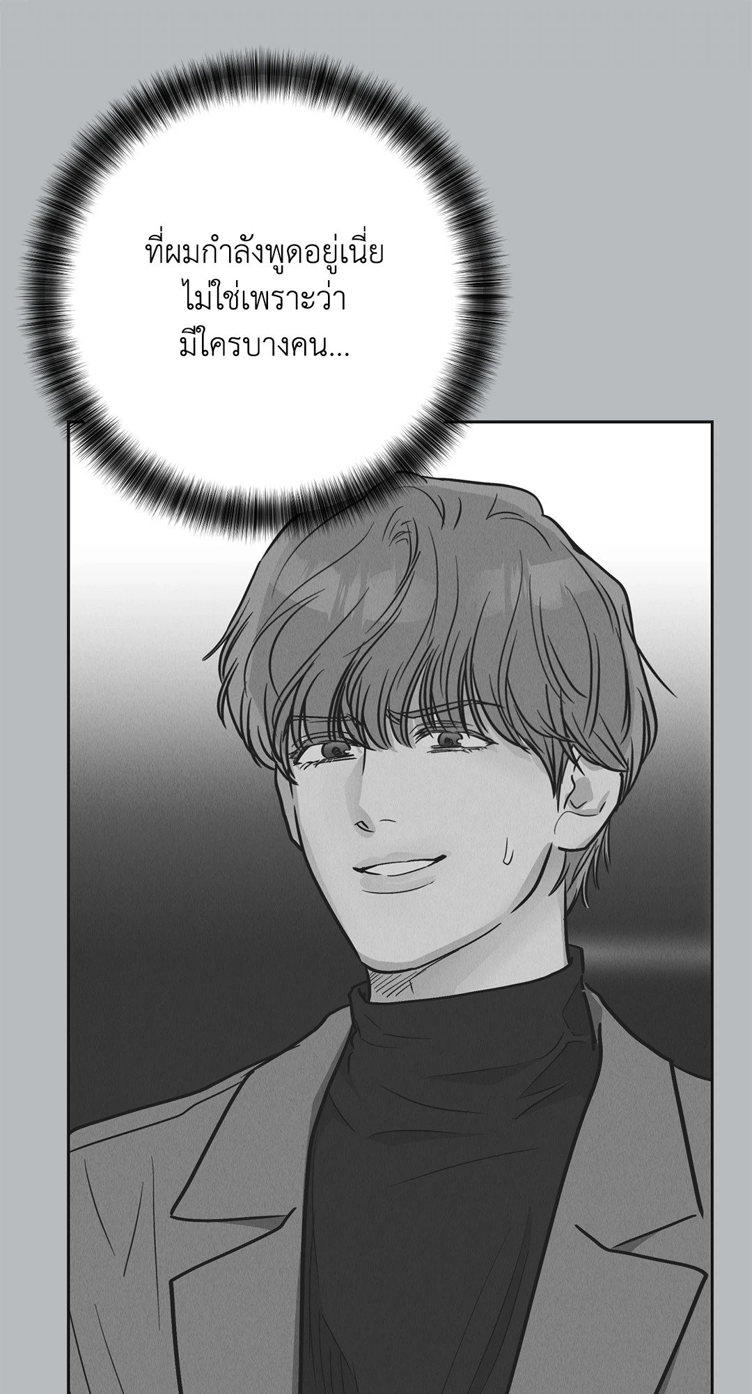 Payback - หน้า 52
