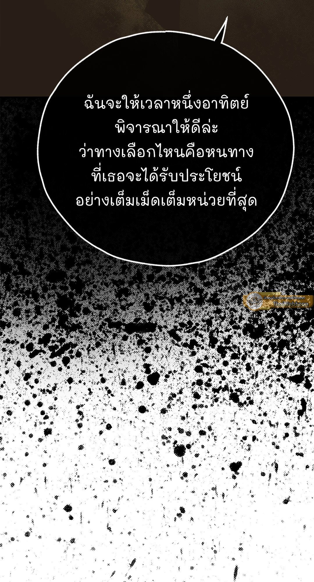 Payback - หน้า 60