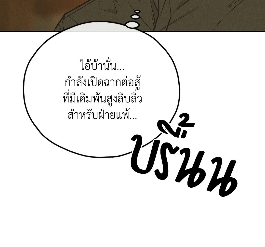 Payback - หน้า 65