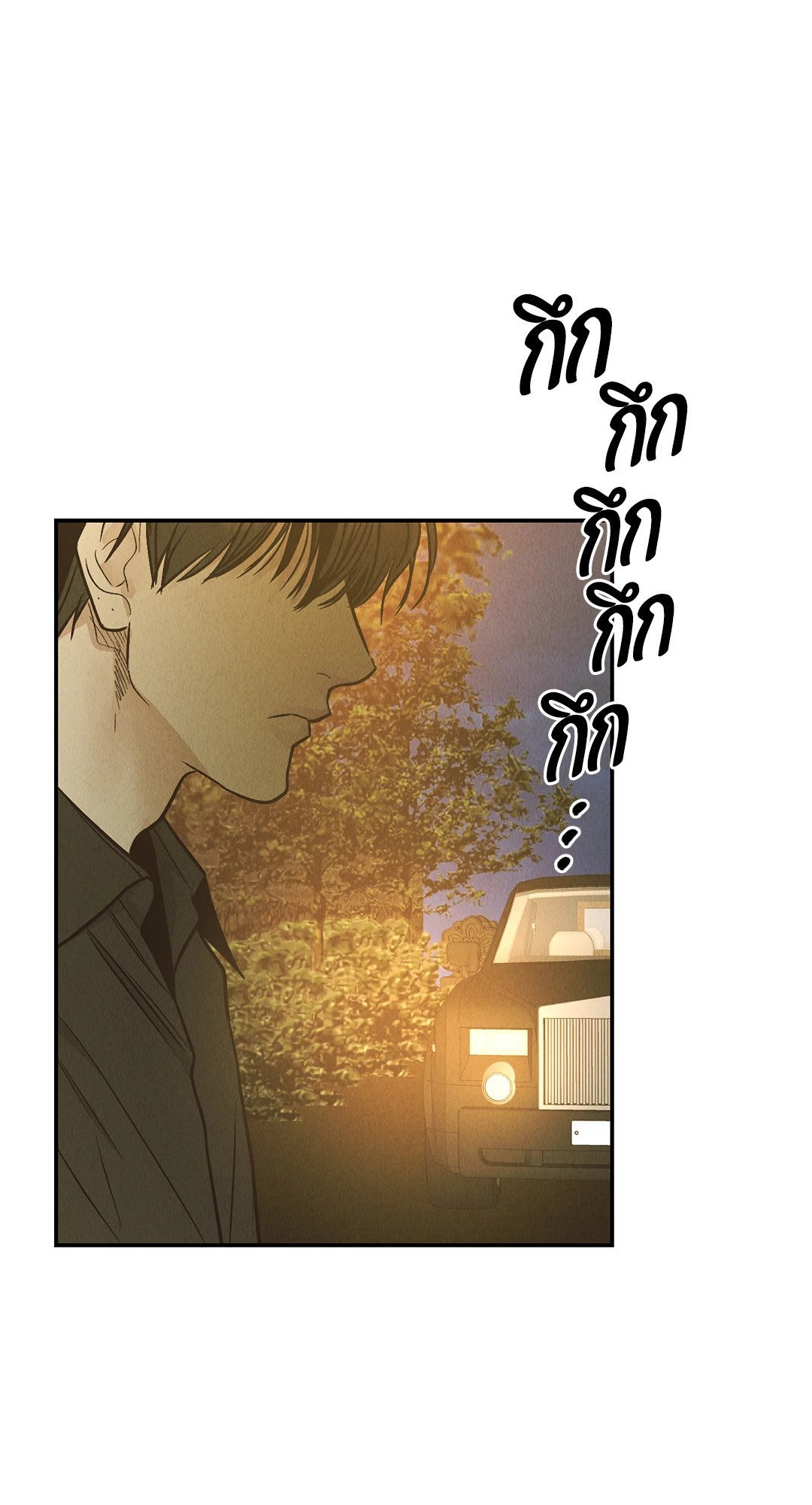 Payback - หน้า 66