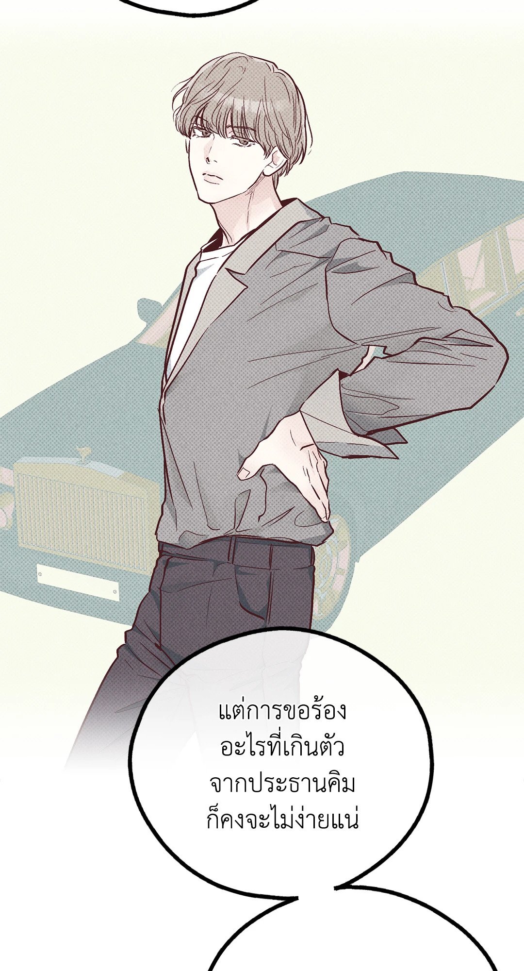 Payback - หน้า 82