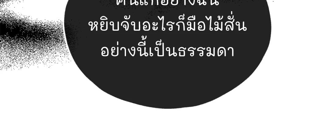 Payback - หน้า 9