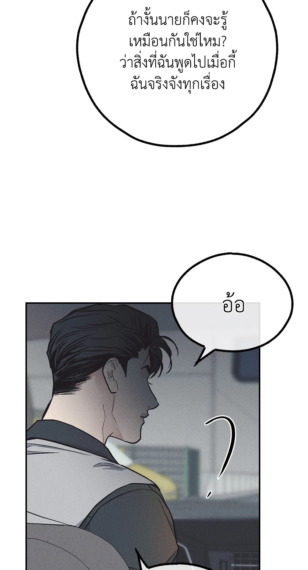 Payback - หน้า 93