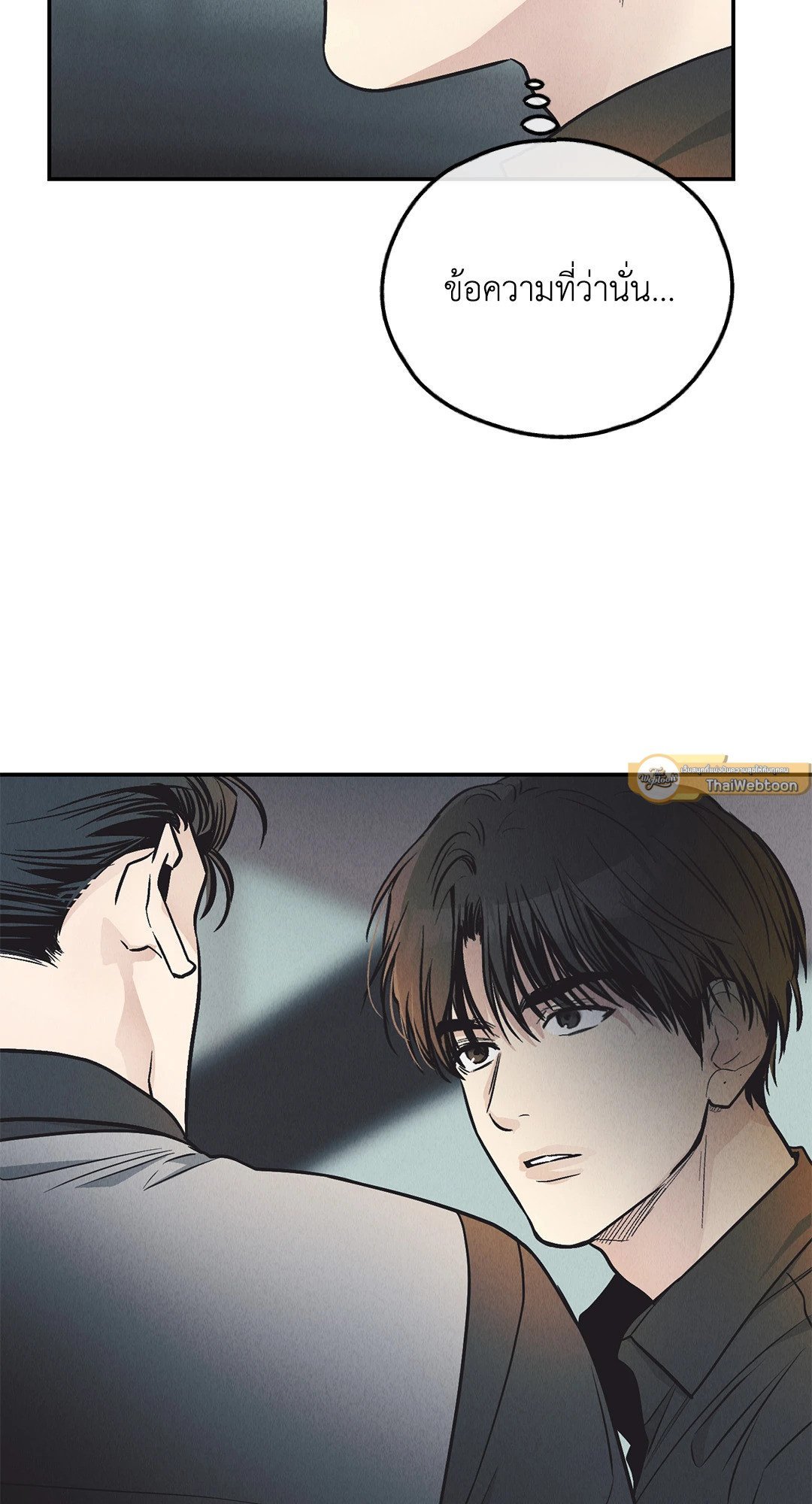 Payback - หน้า 95