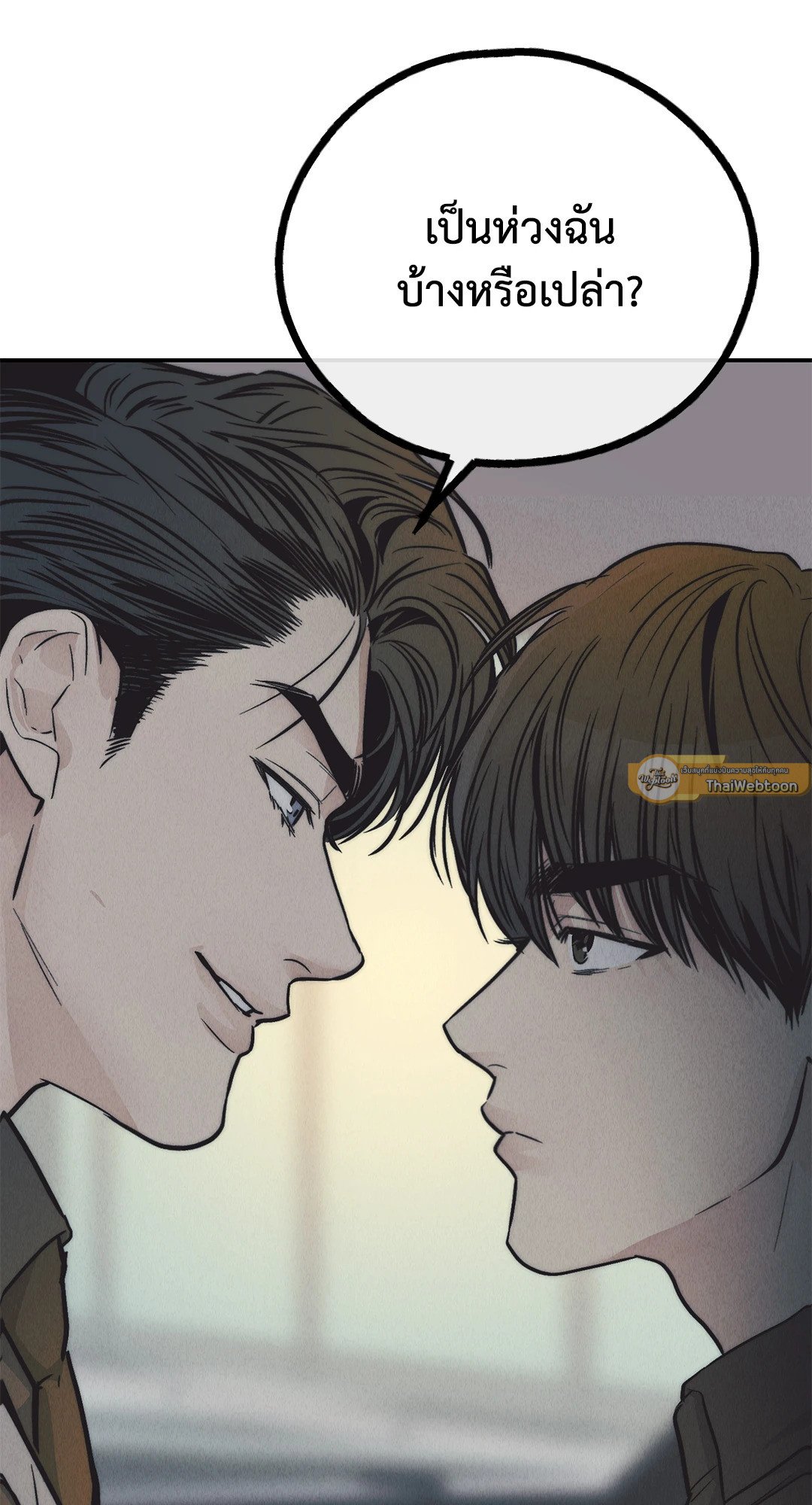 Payback - หน้า 97