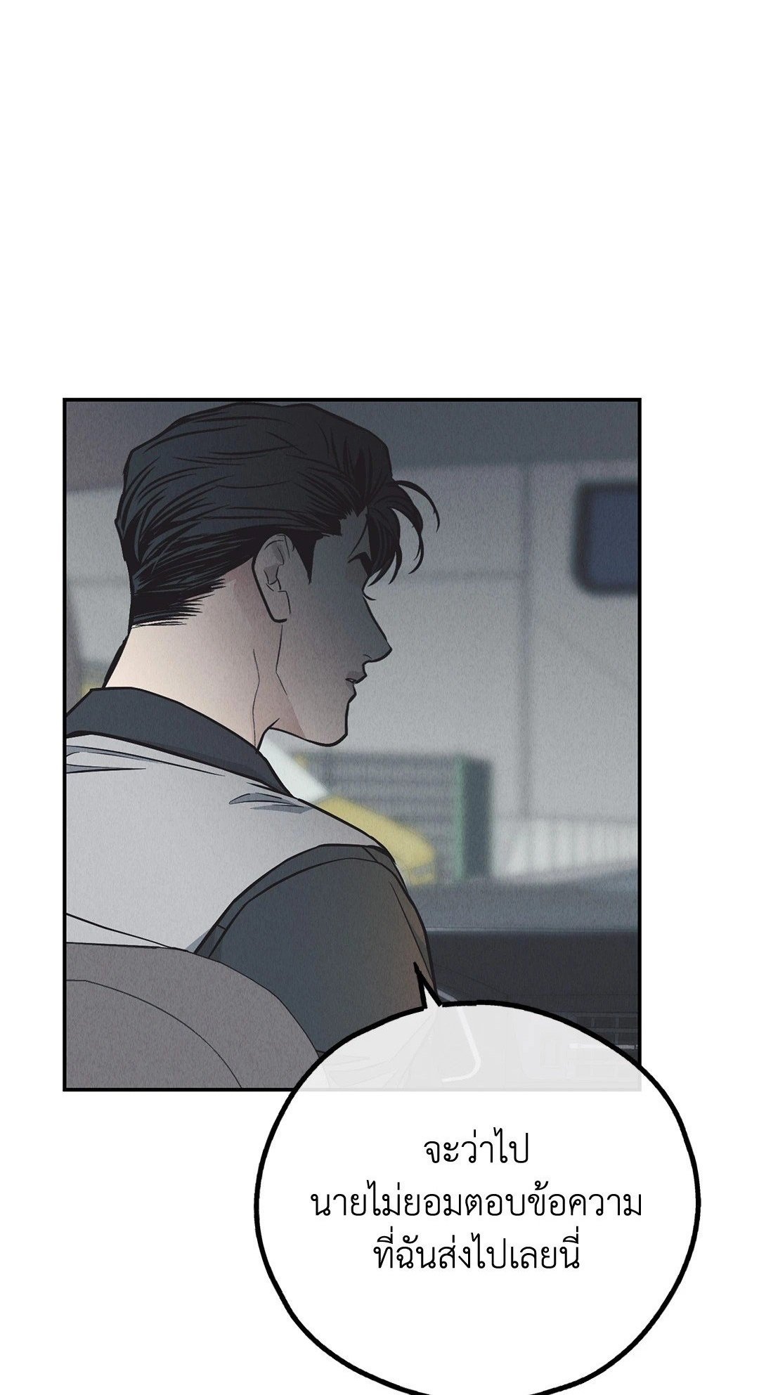 Payback - หน้า 1