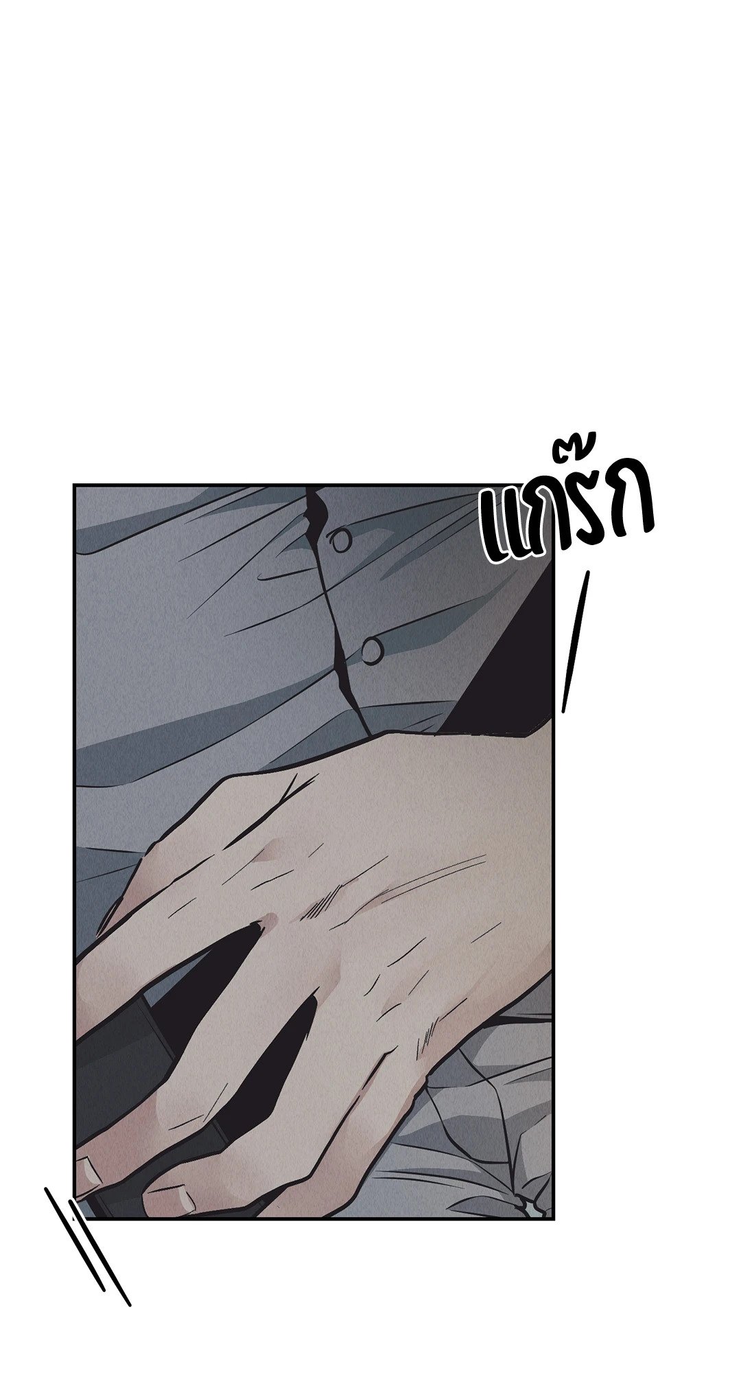 Payback - หน้า 11