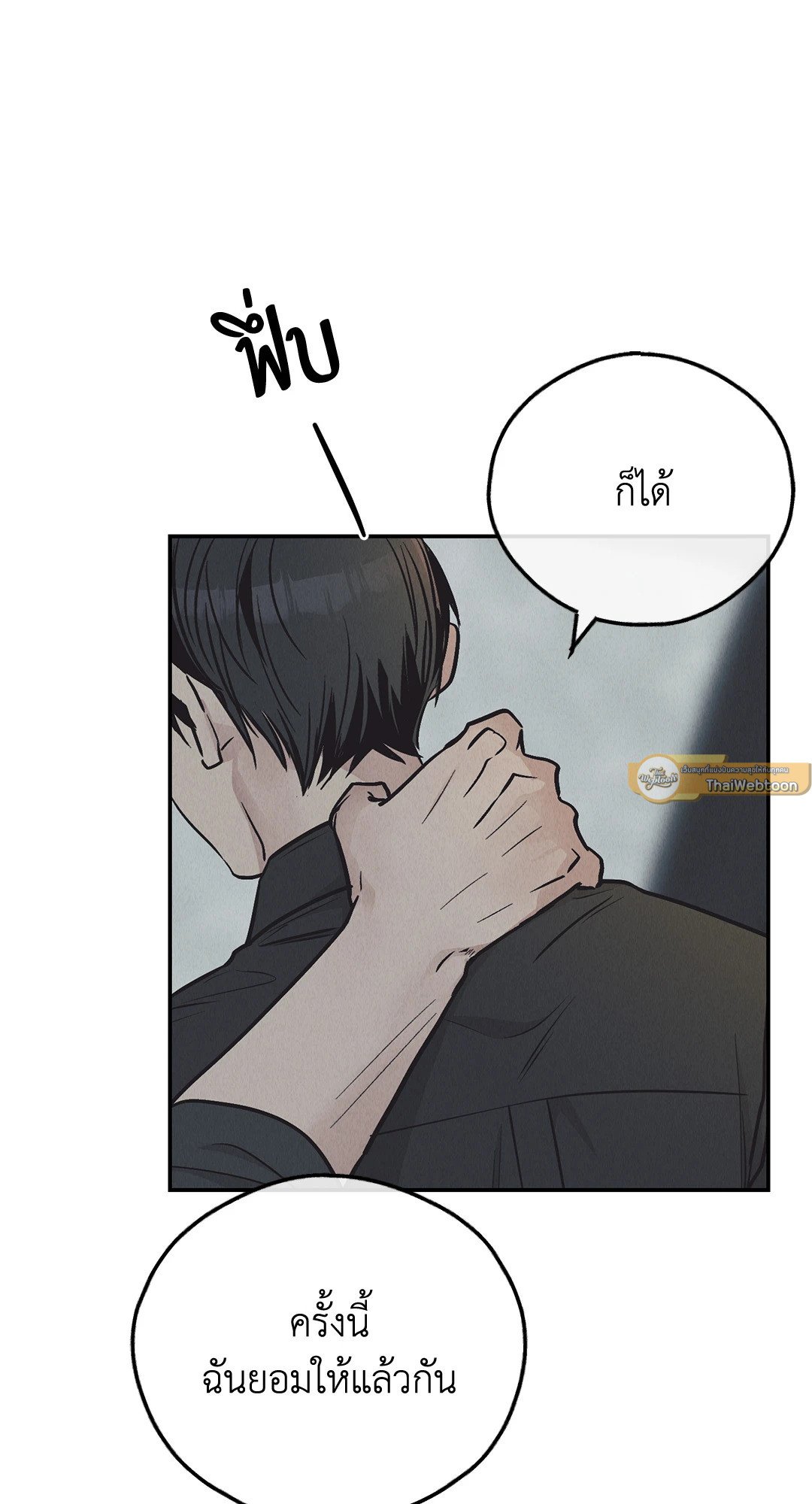 Payback - หน้า 12