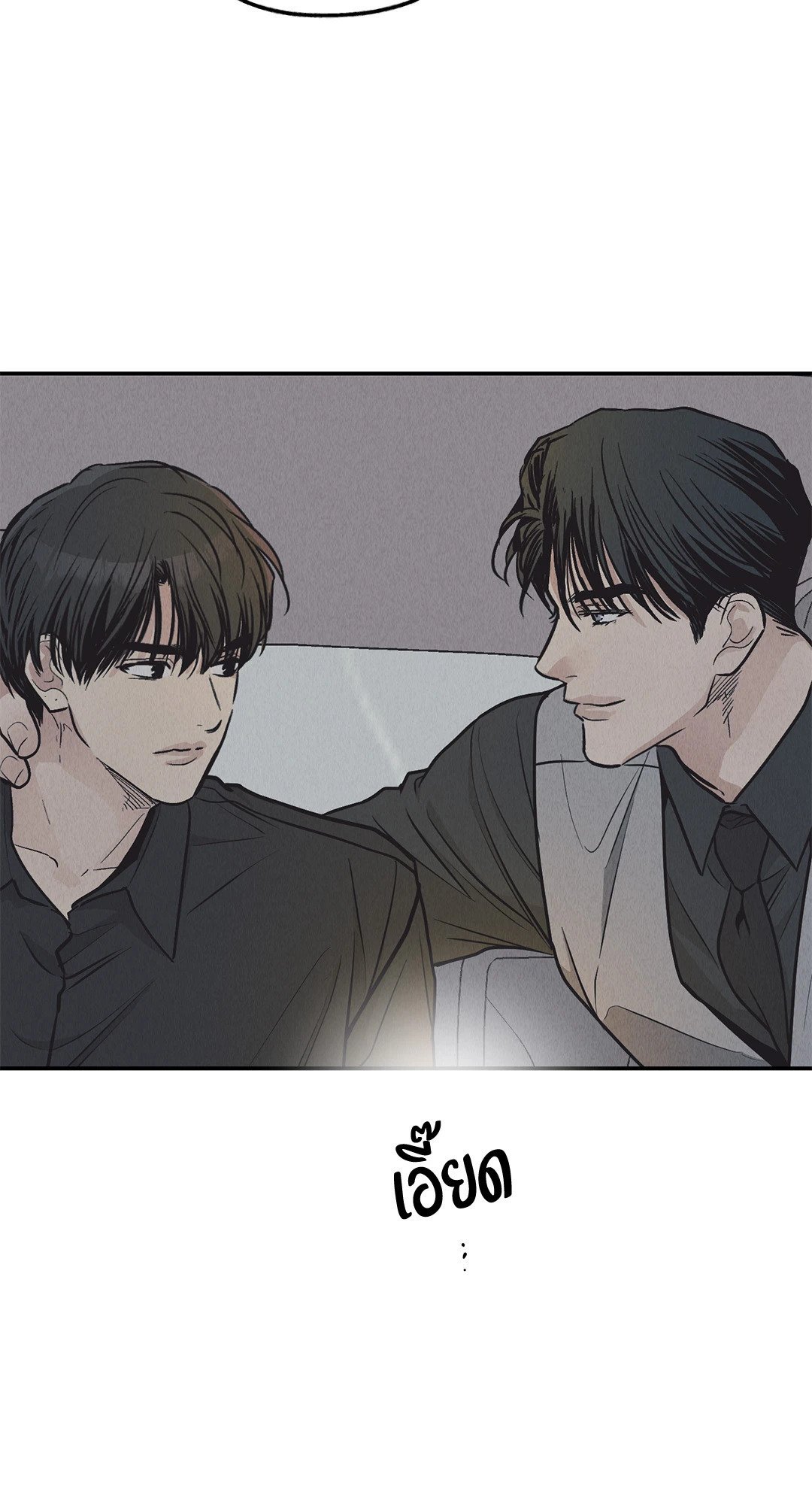 Payback - หน้า 13
