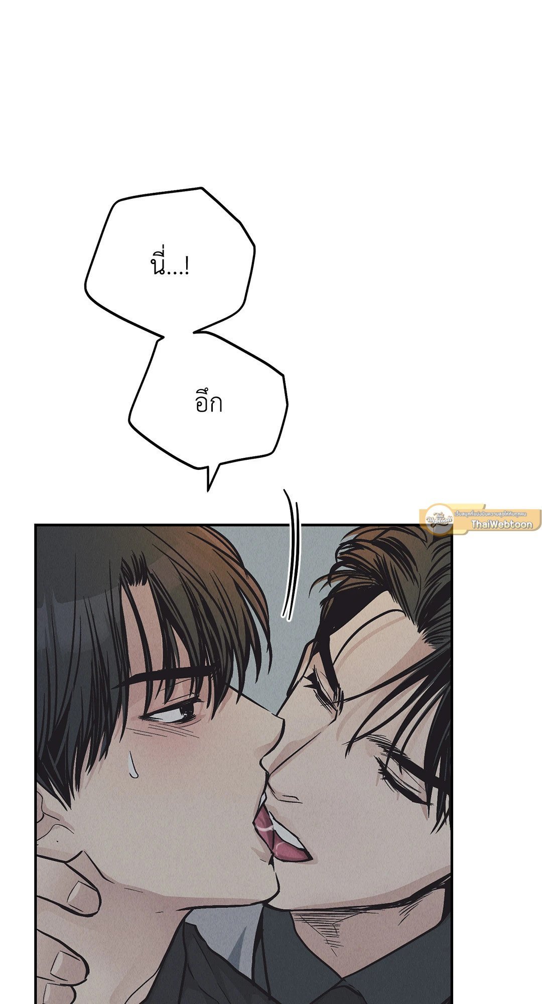 Payback - หน้า 16