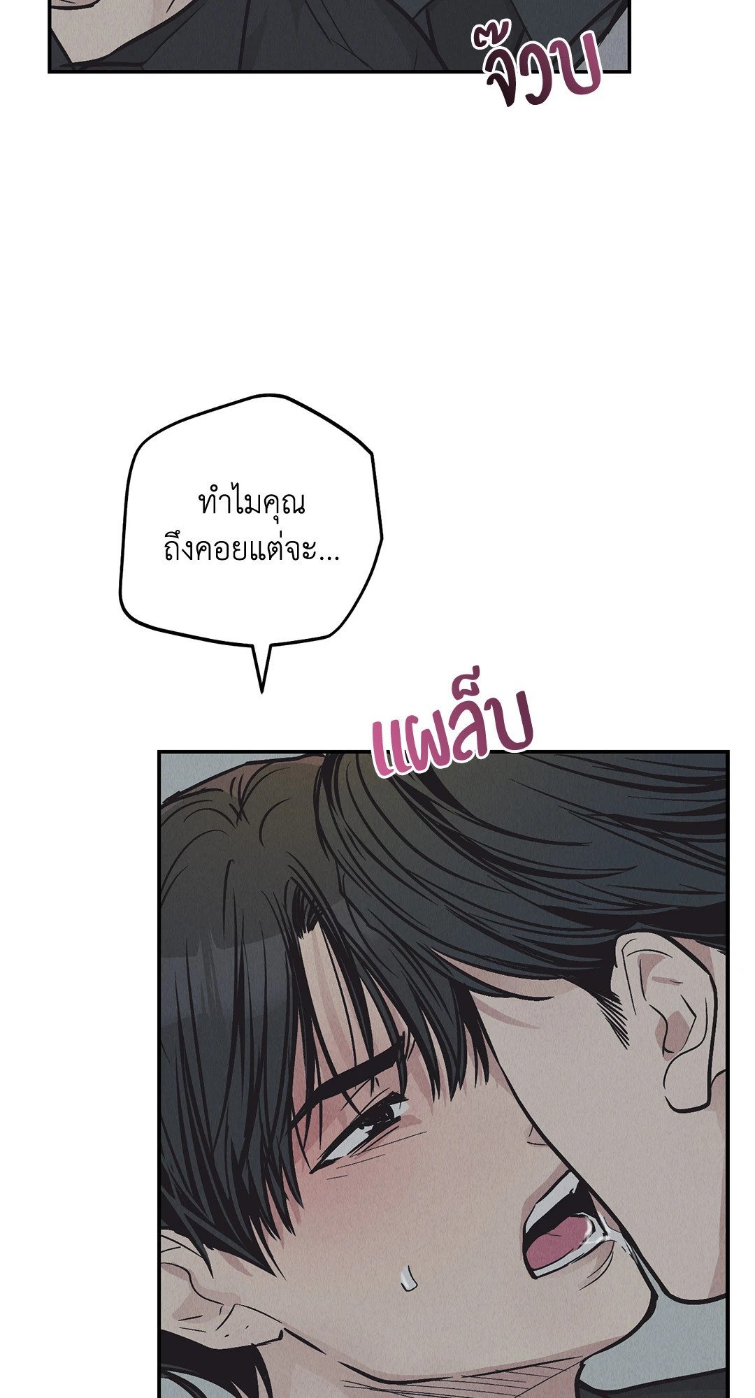 Payback - หน้า 17