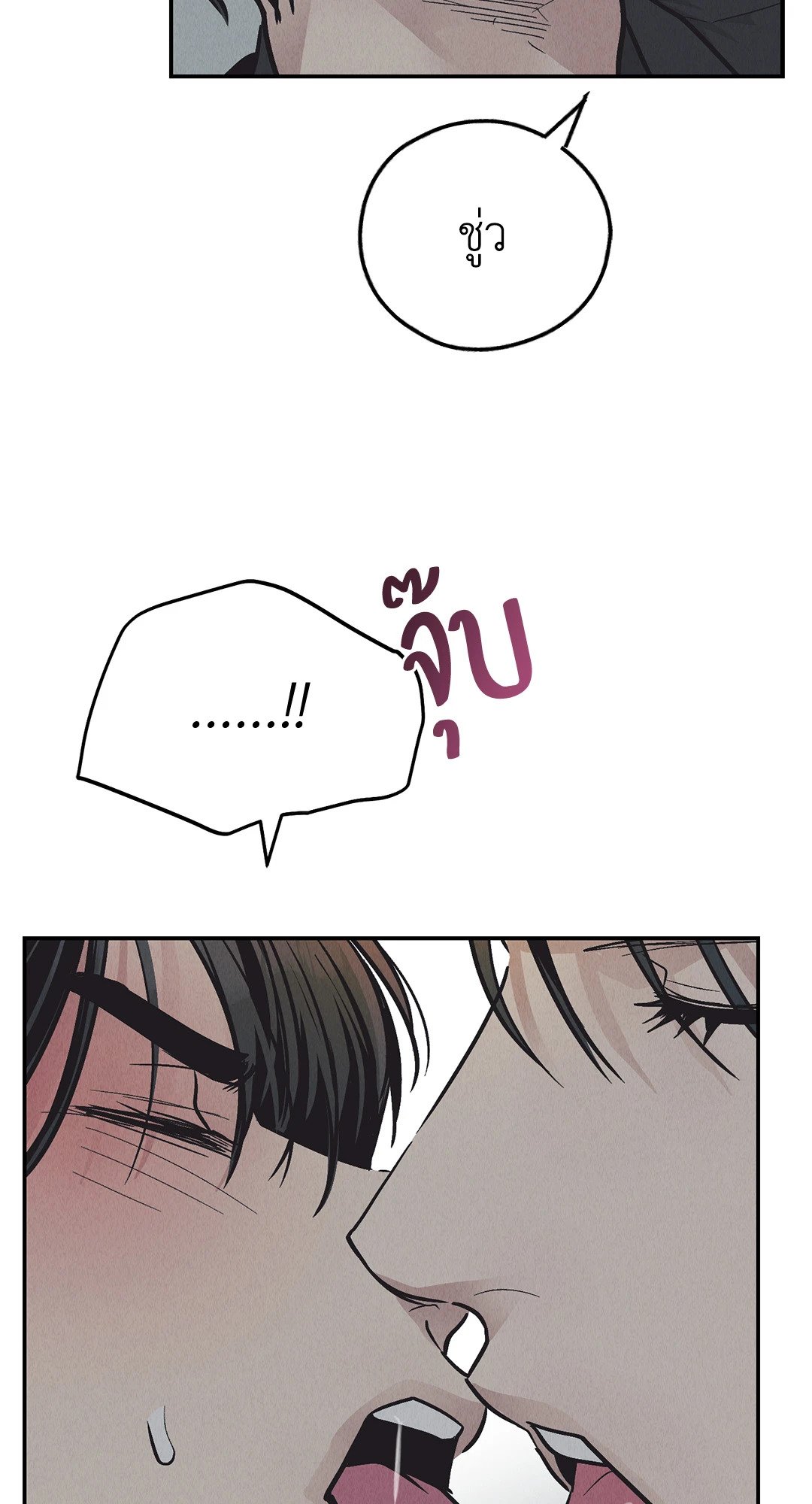 Payback - หน้า 18