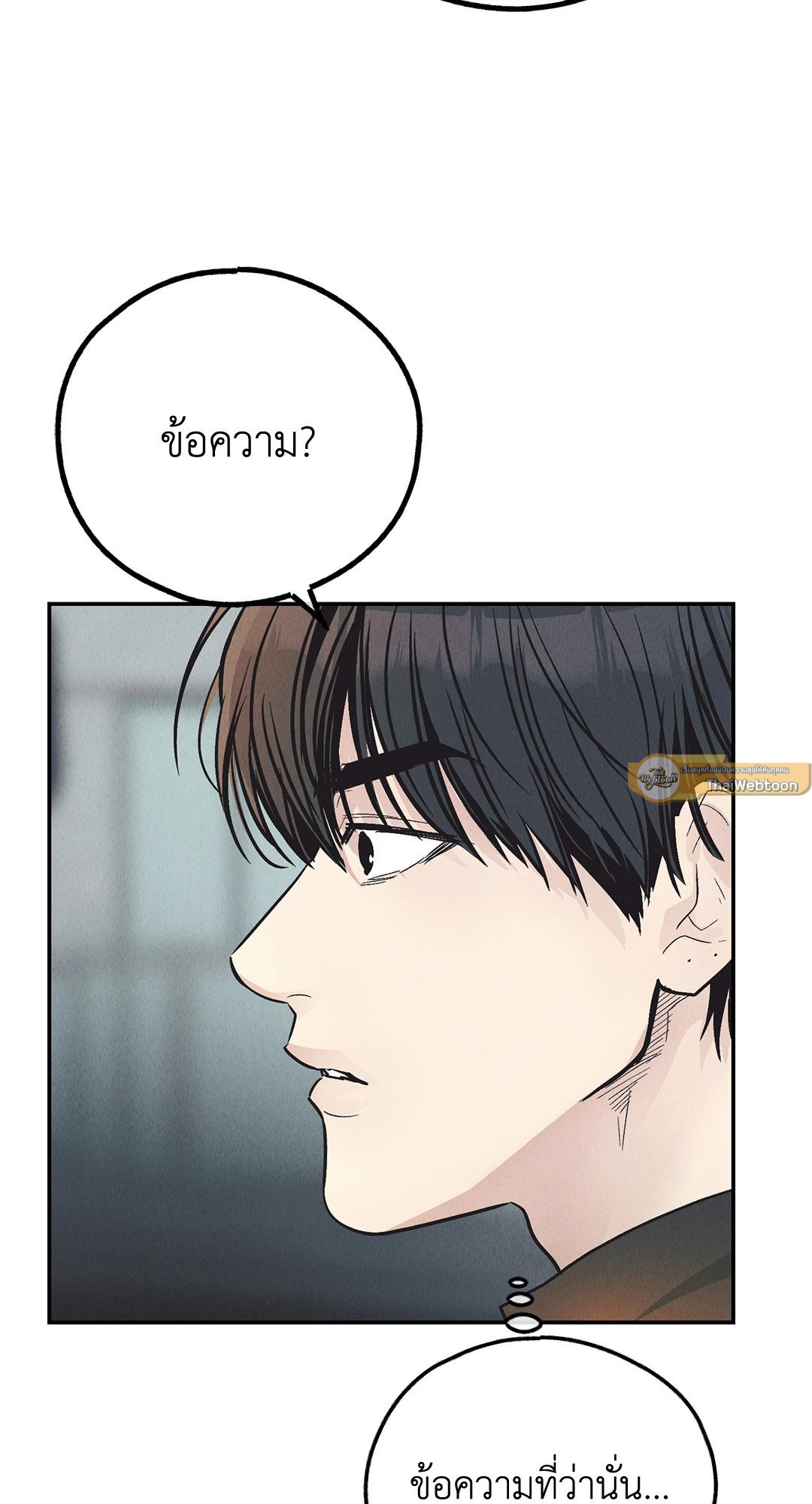 Payback - หน้า 2