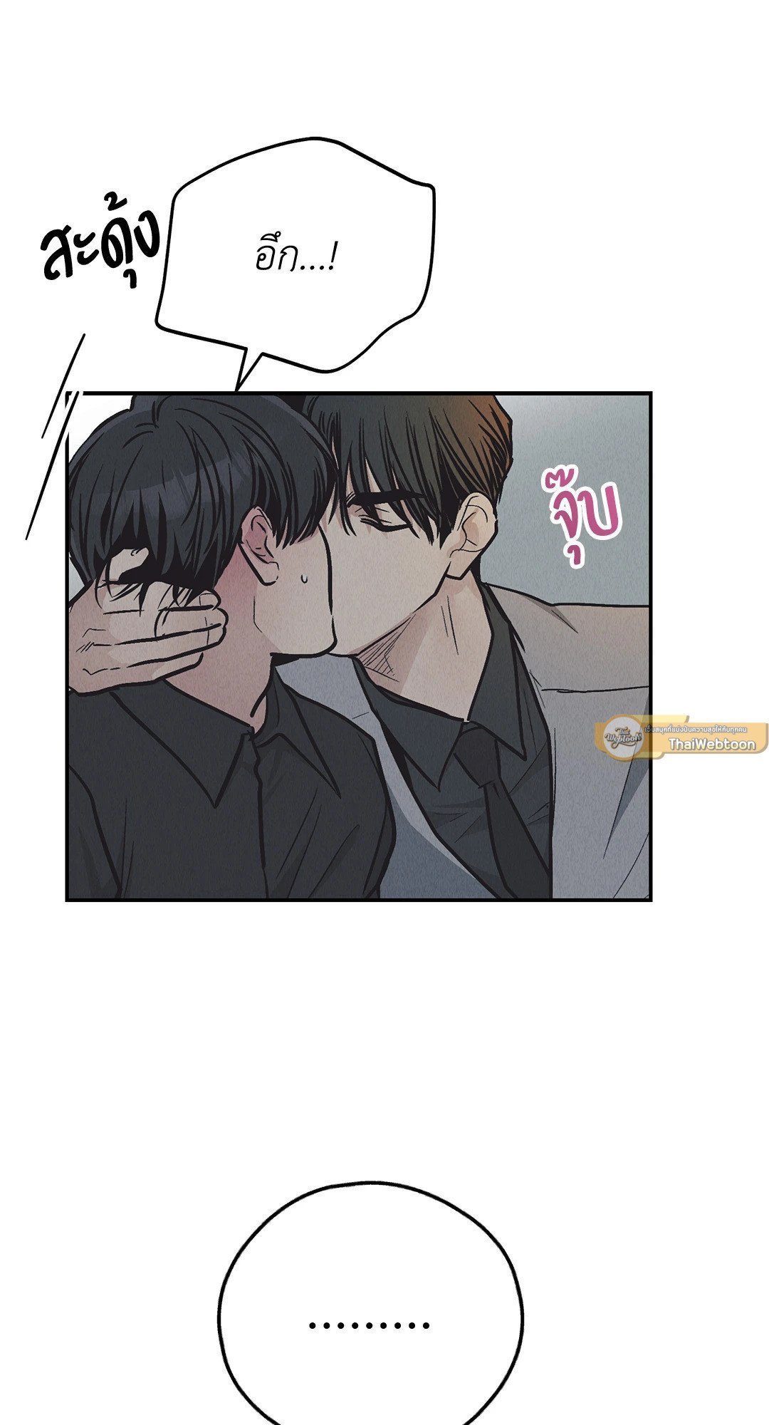Payback - หน้า 20