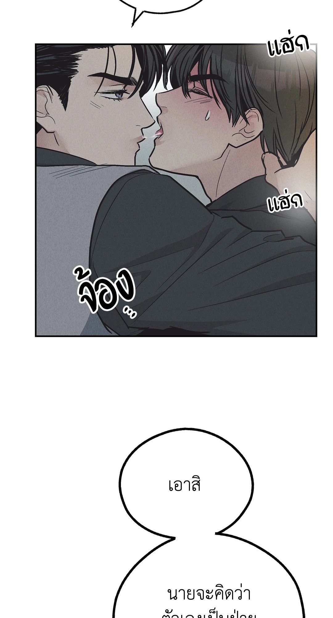 Payback - หน้า 21