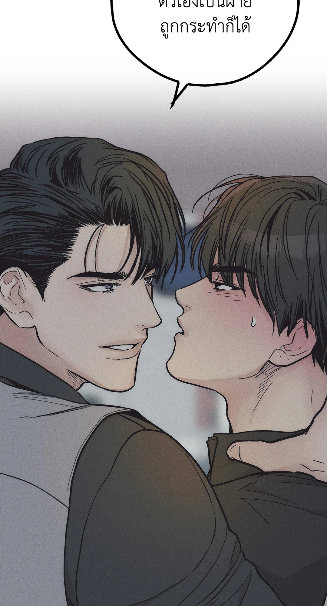 Payback - หน้า 22