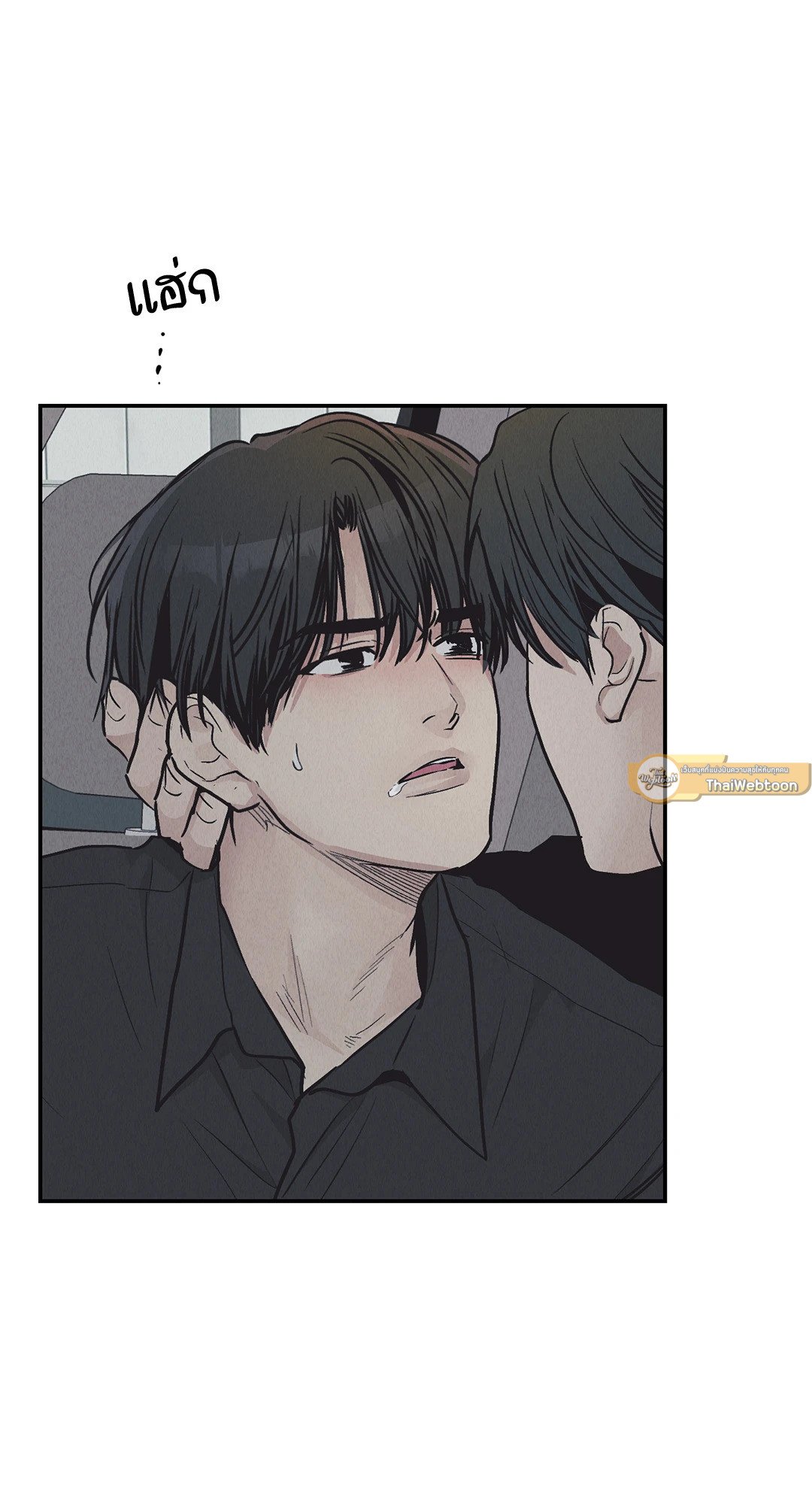 Payback - หน้า 24
