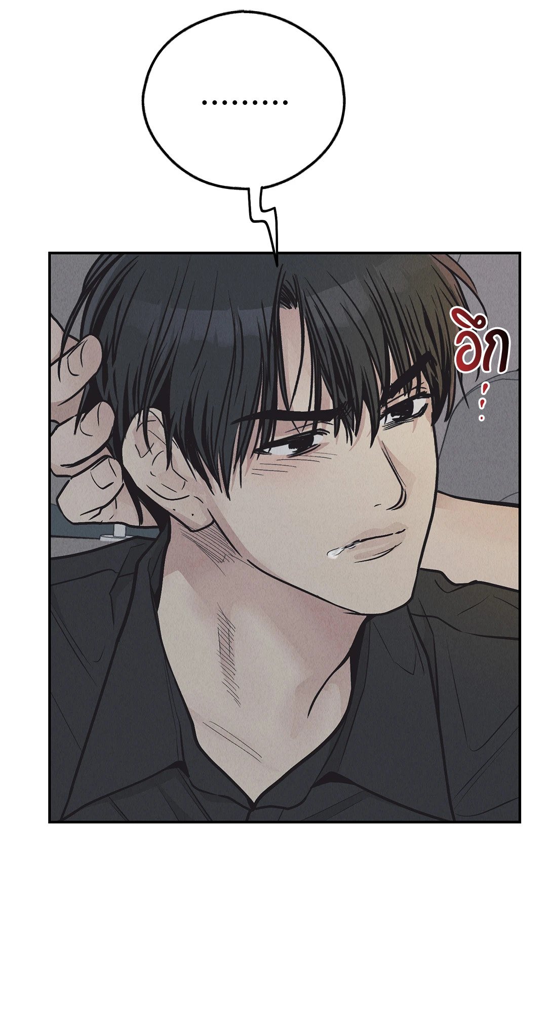 Payback - หน้า 25