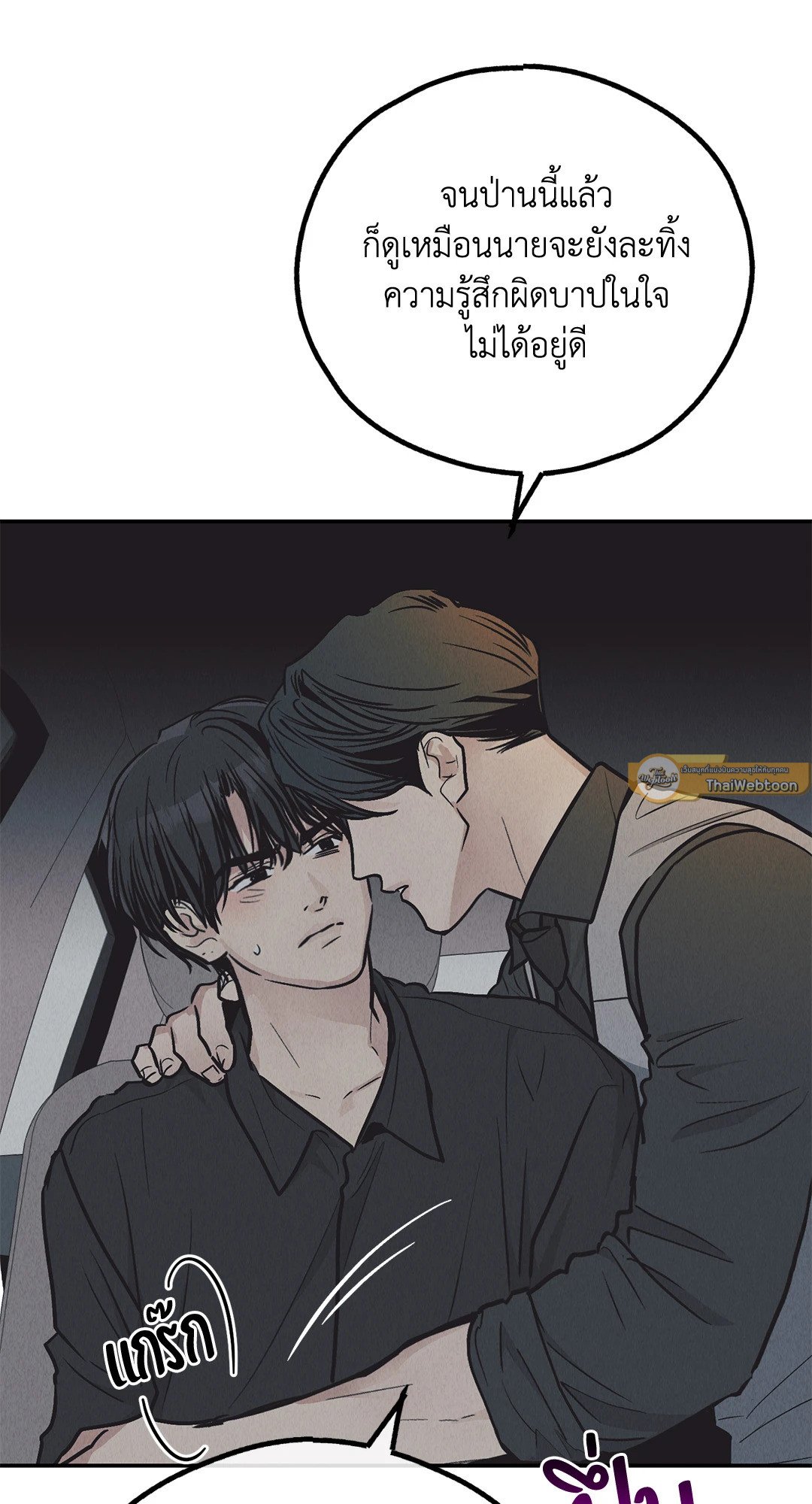 Payback - หน้า 26