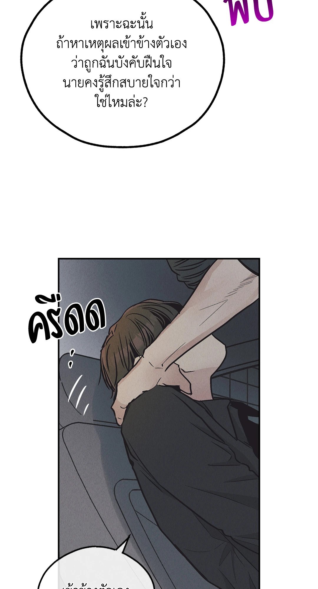 Payback - หน้า 27