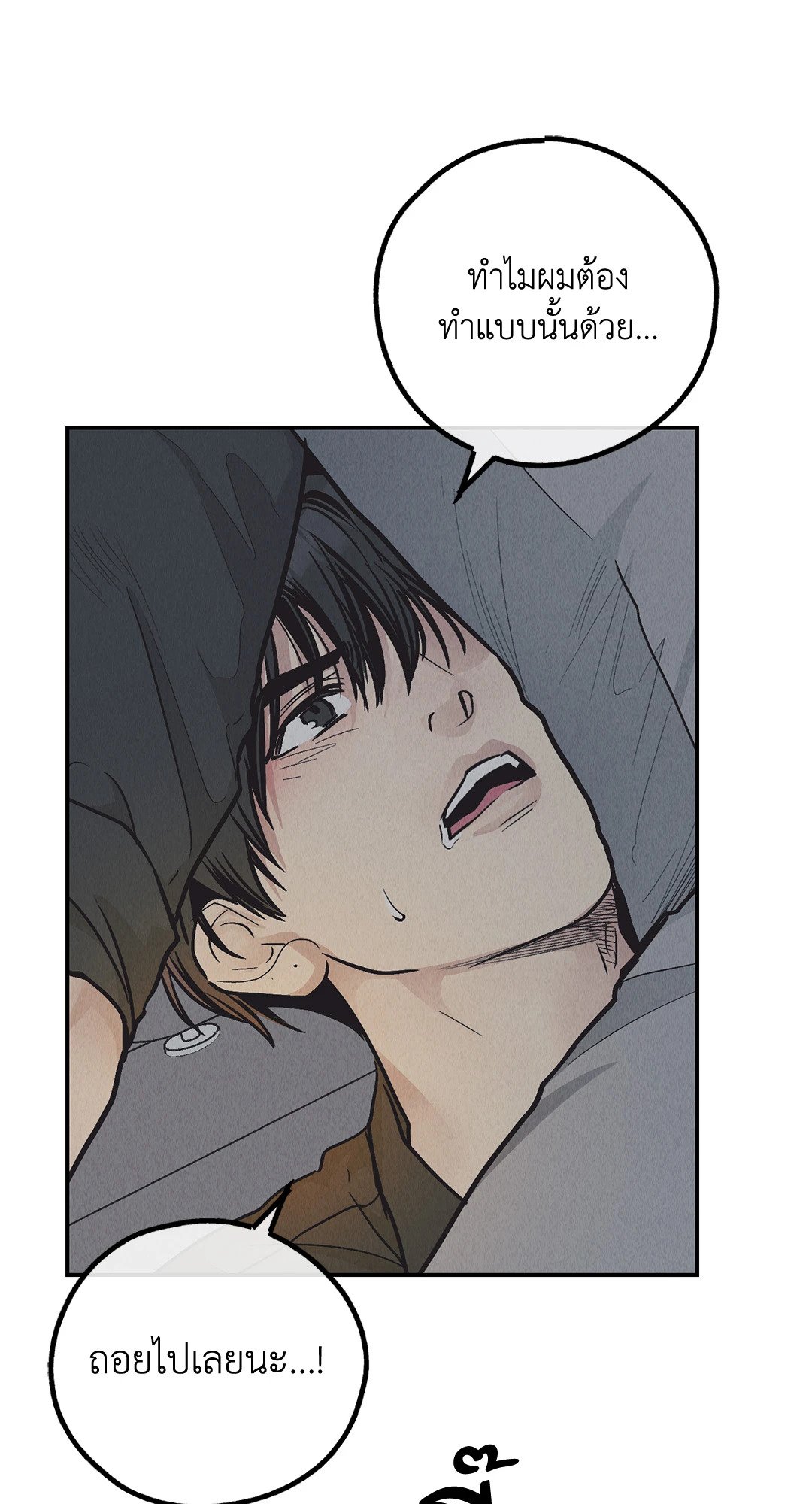 Payback - หน้า 29