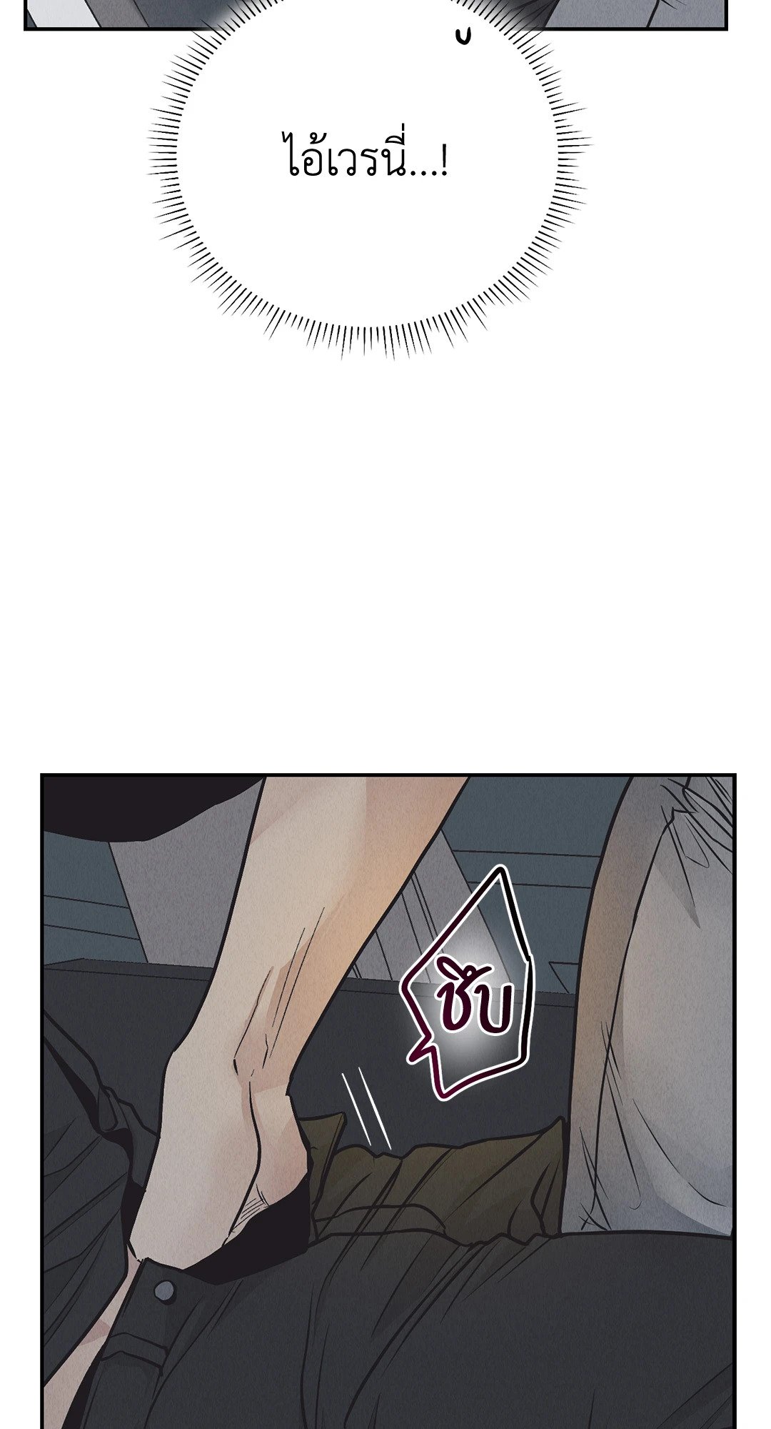 Payback - หน้า 31