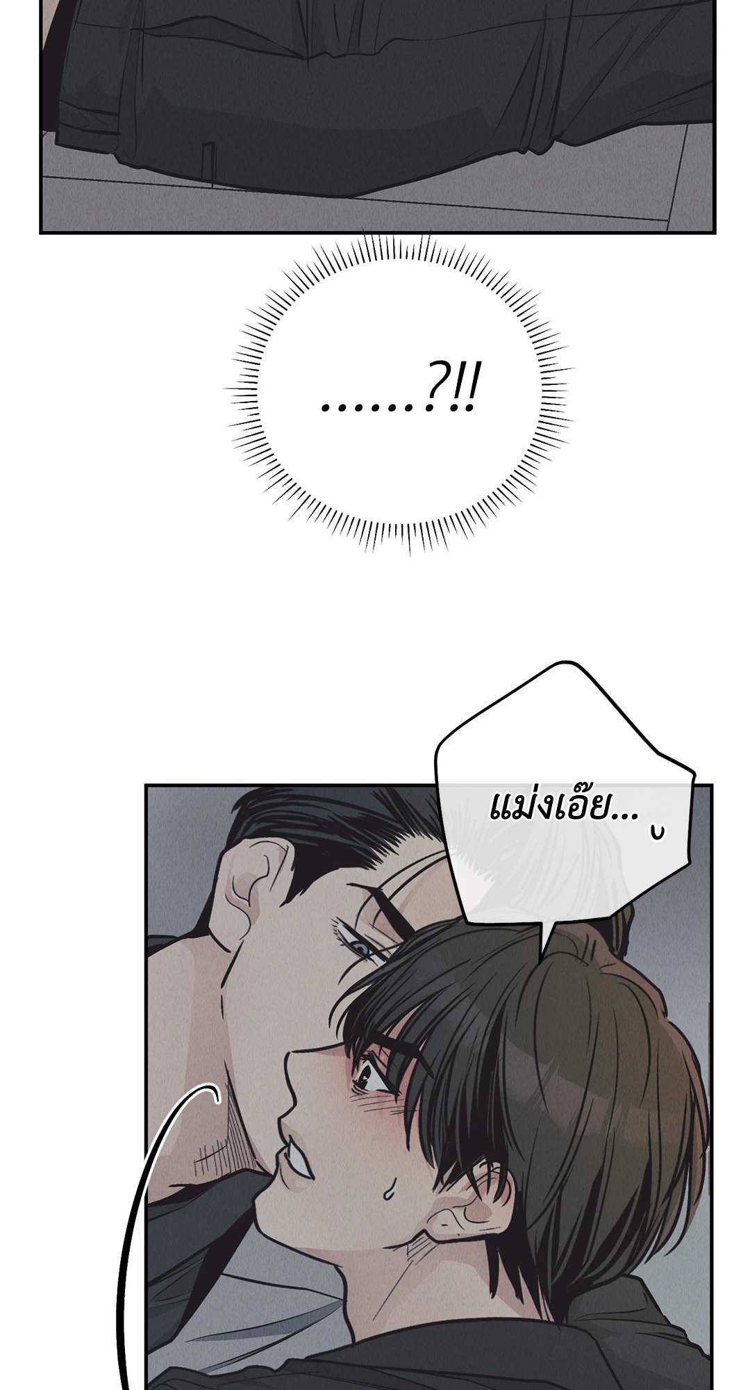Payback - หน้า 32