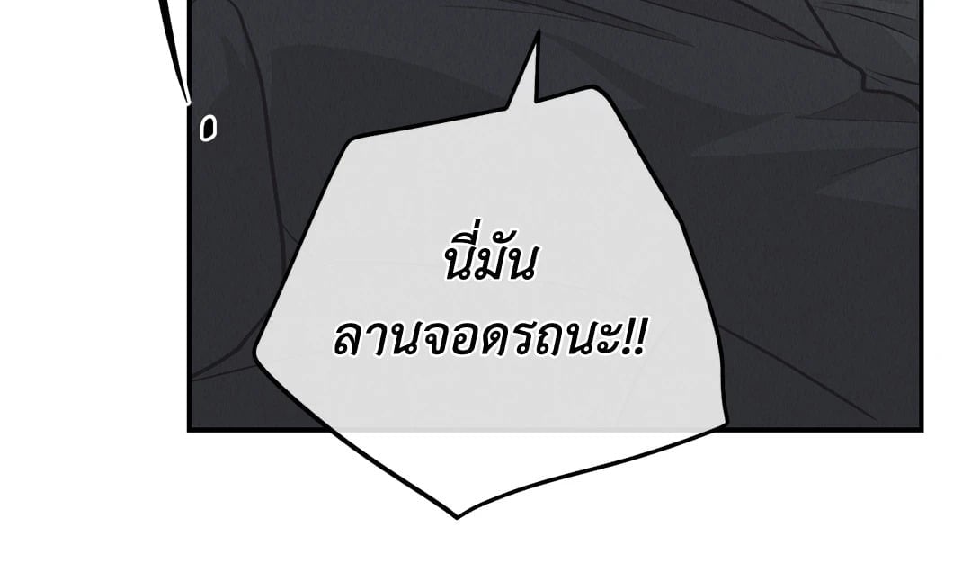 Payback - หน้า 33