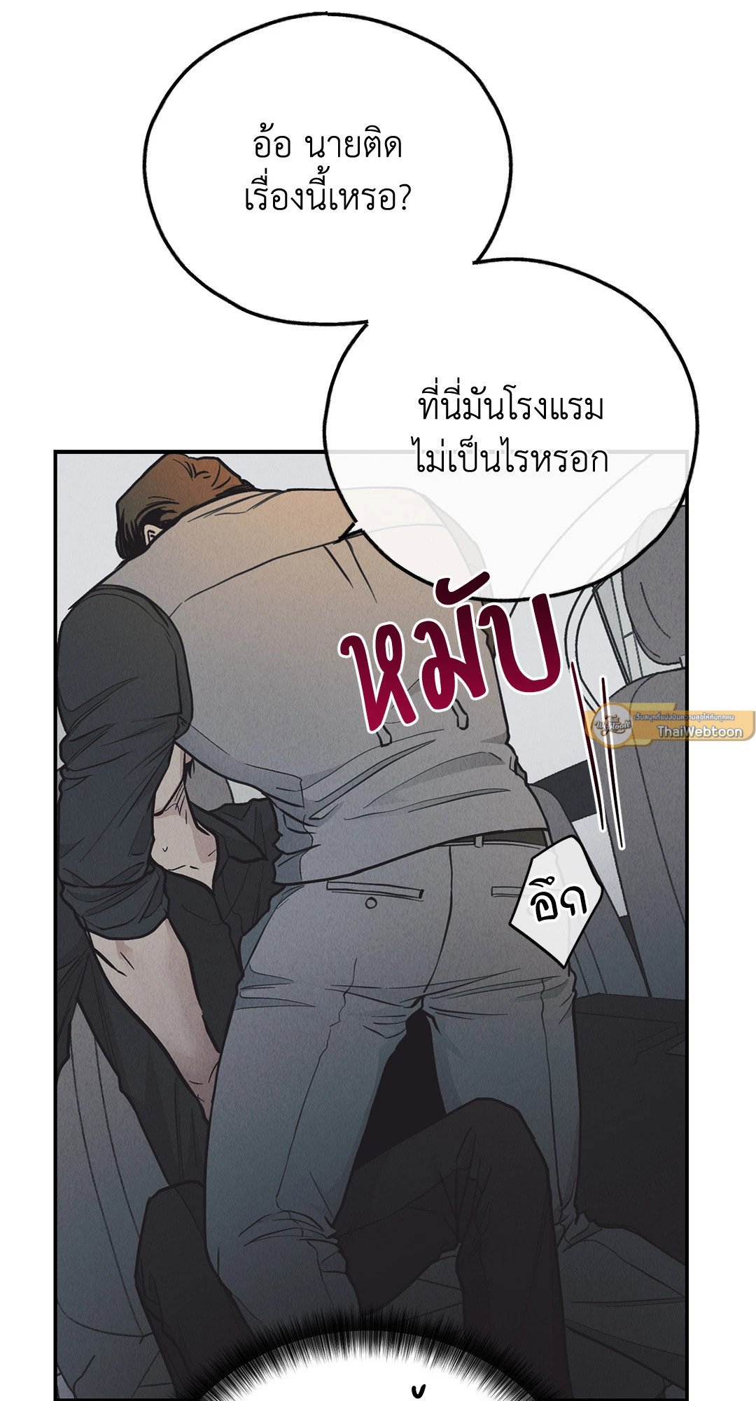 Payback - หน้า 34