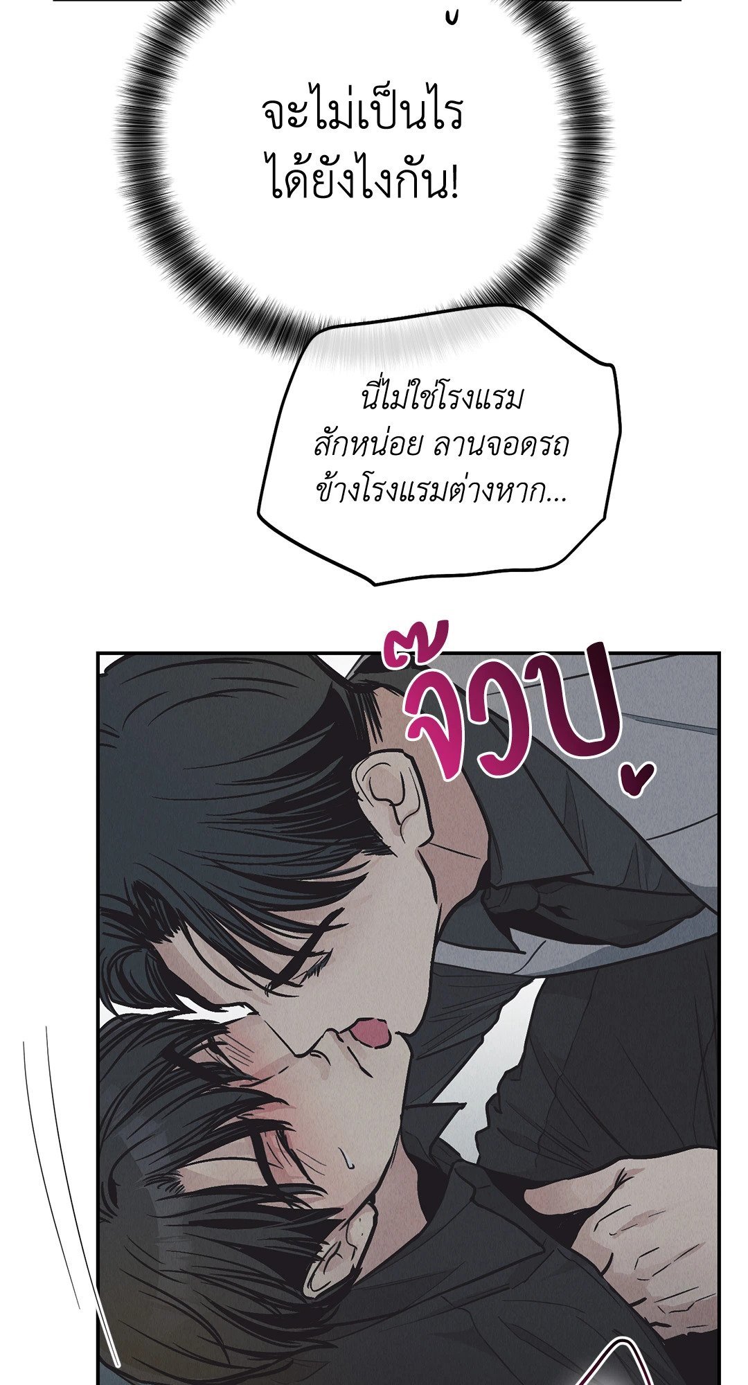 Payback - หน้า 35