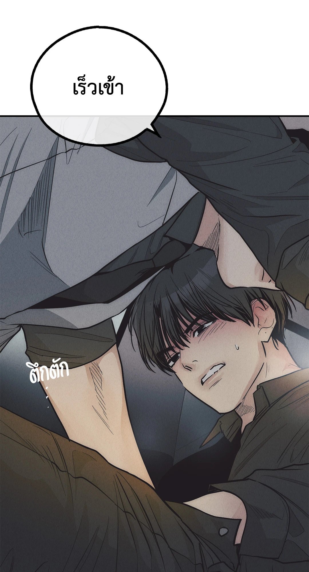 Payback - หน้า 38