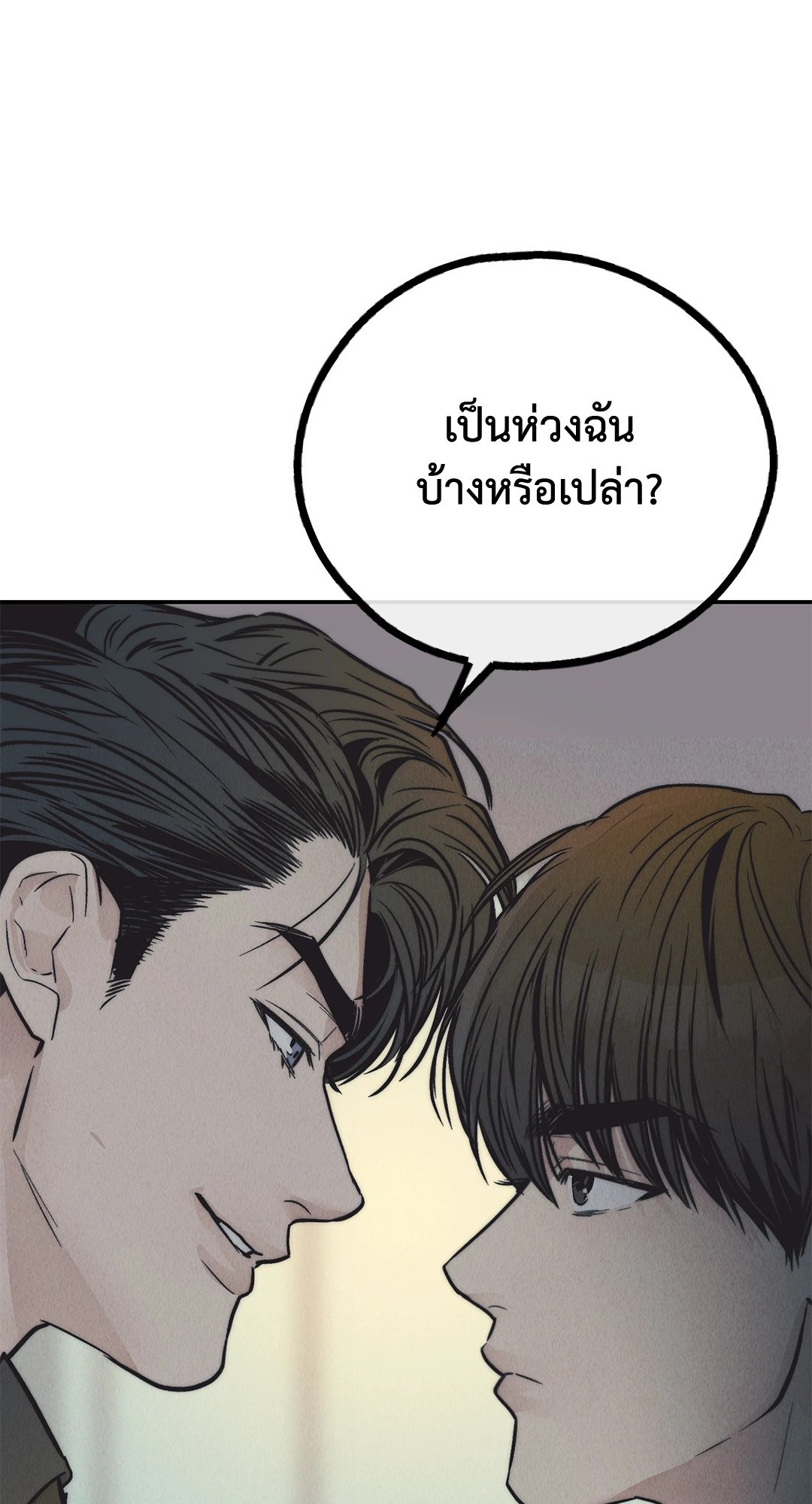 Payback - หน้า 4