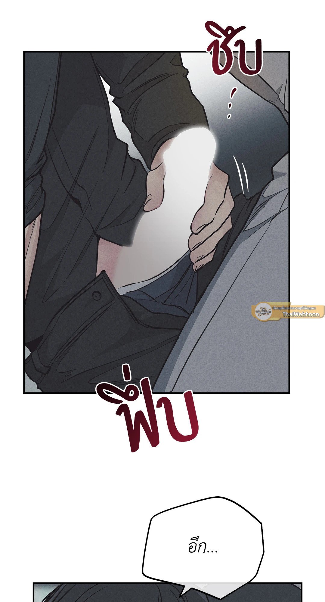 Payback - หน้า 40