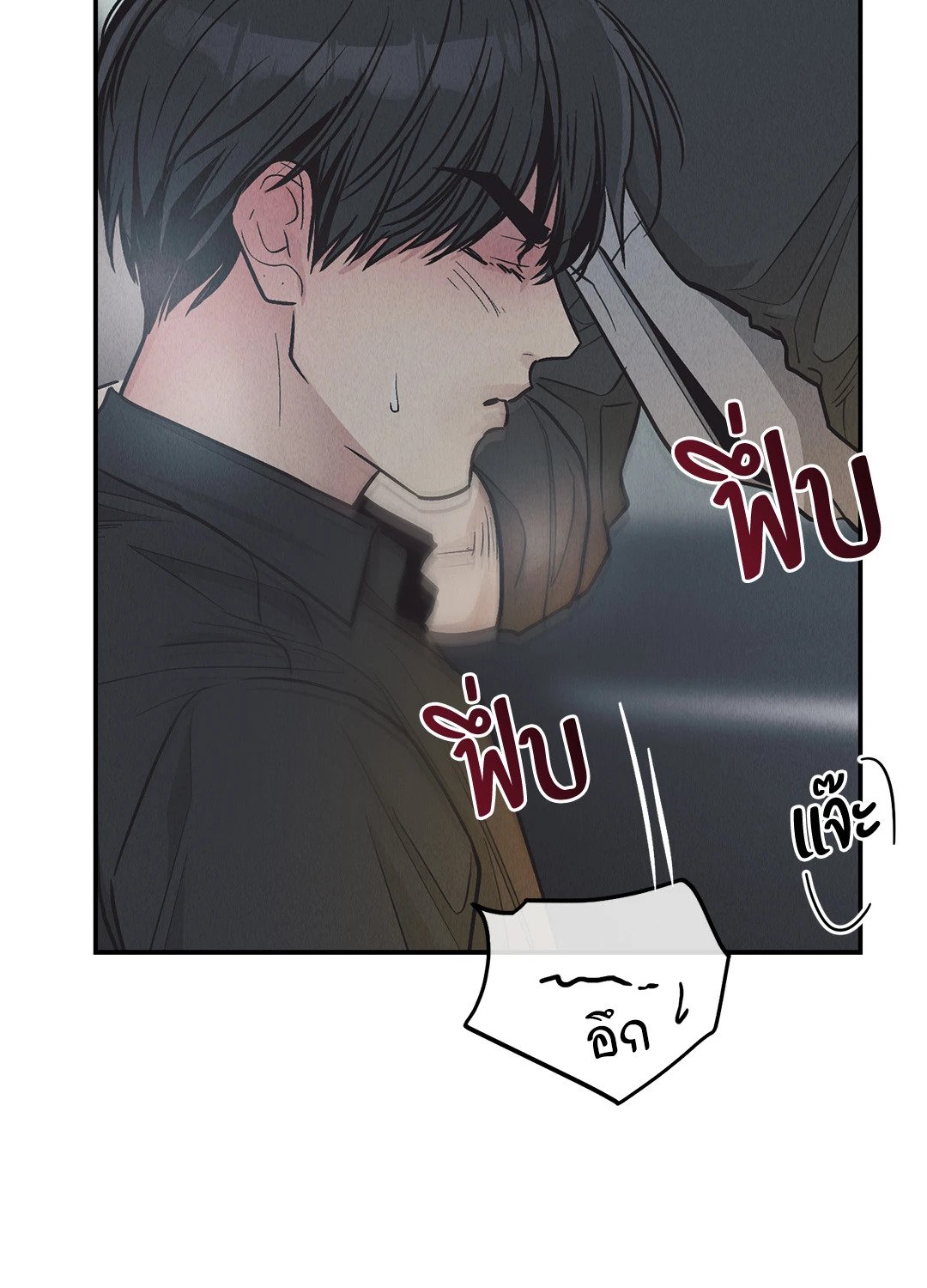 Payback - หน้า 41