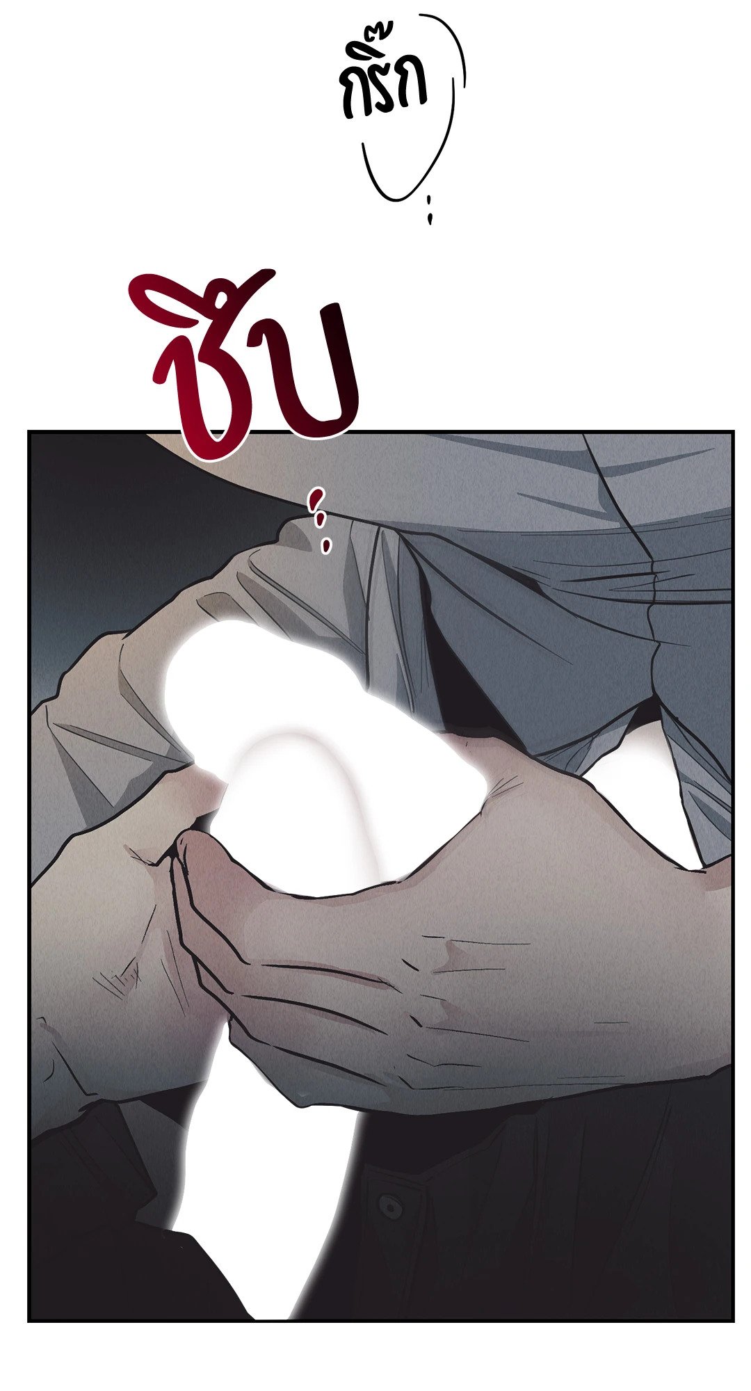 Payback - หน้า 42