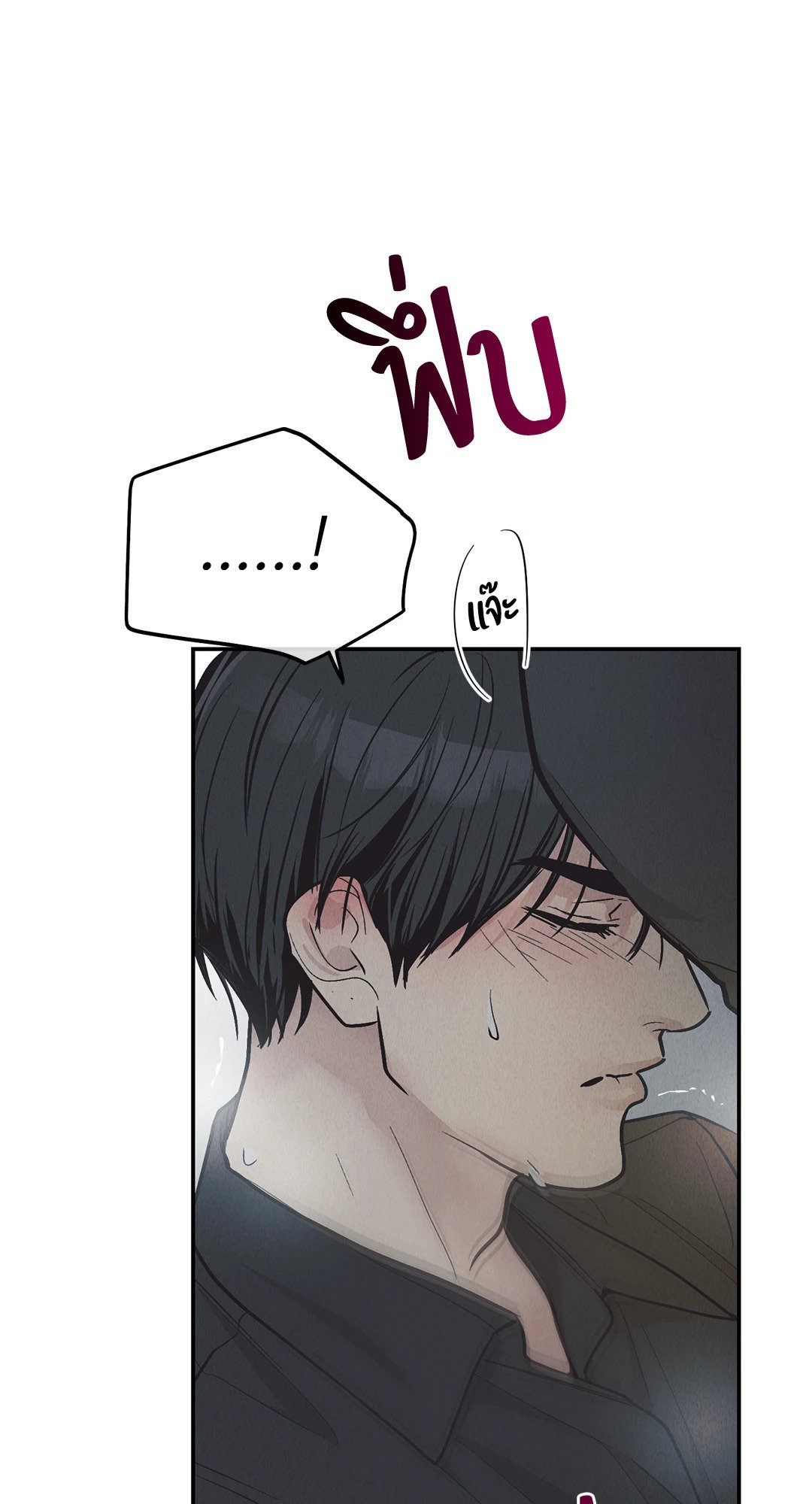 Payback - หน้า 43