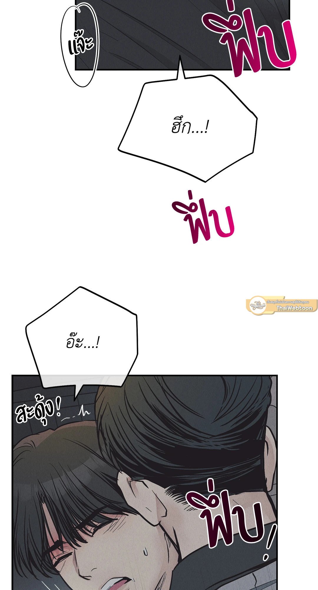 Payback - หน้า 44