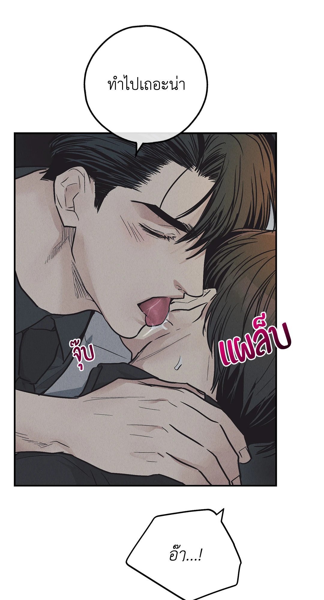Payback - หน้า 46