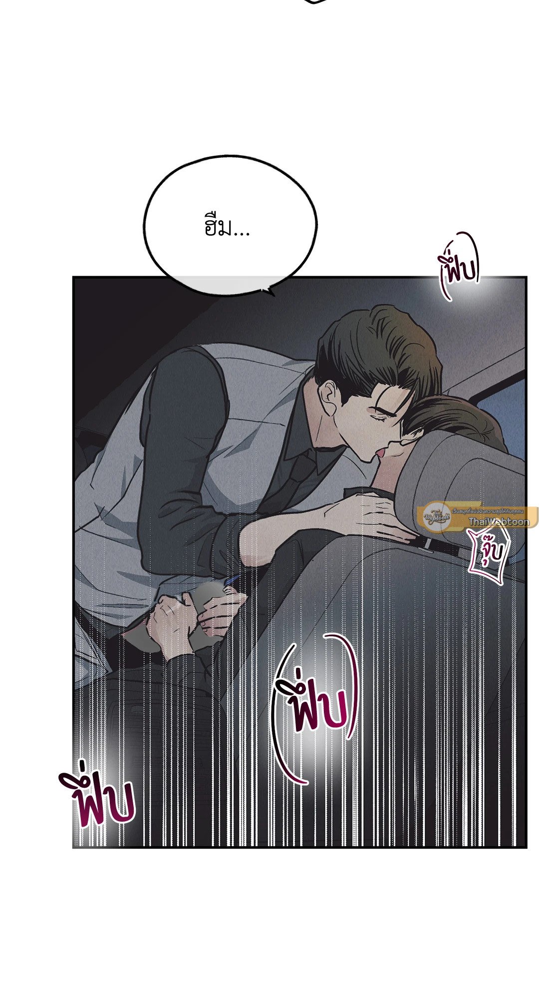 Payback - หน้า 47