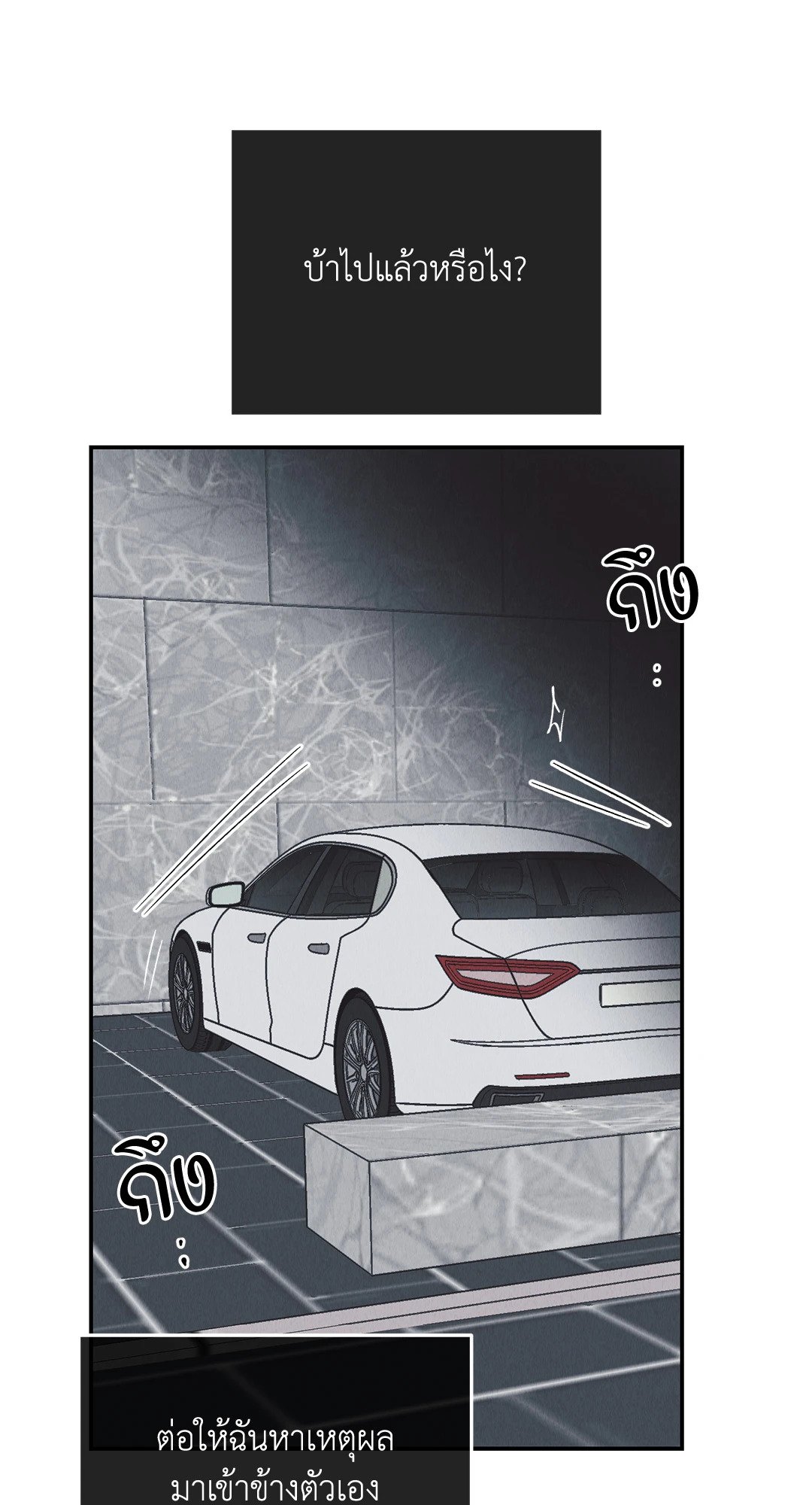 Payback - หน้า 48