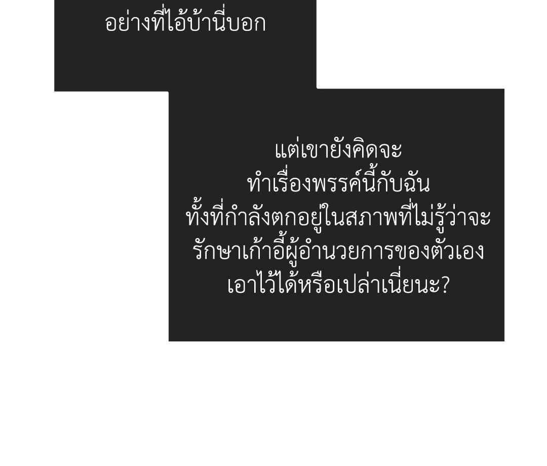 Payback - หน้า 49